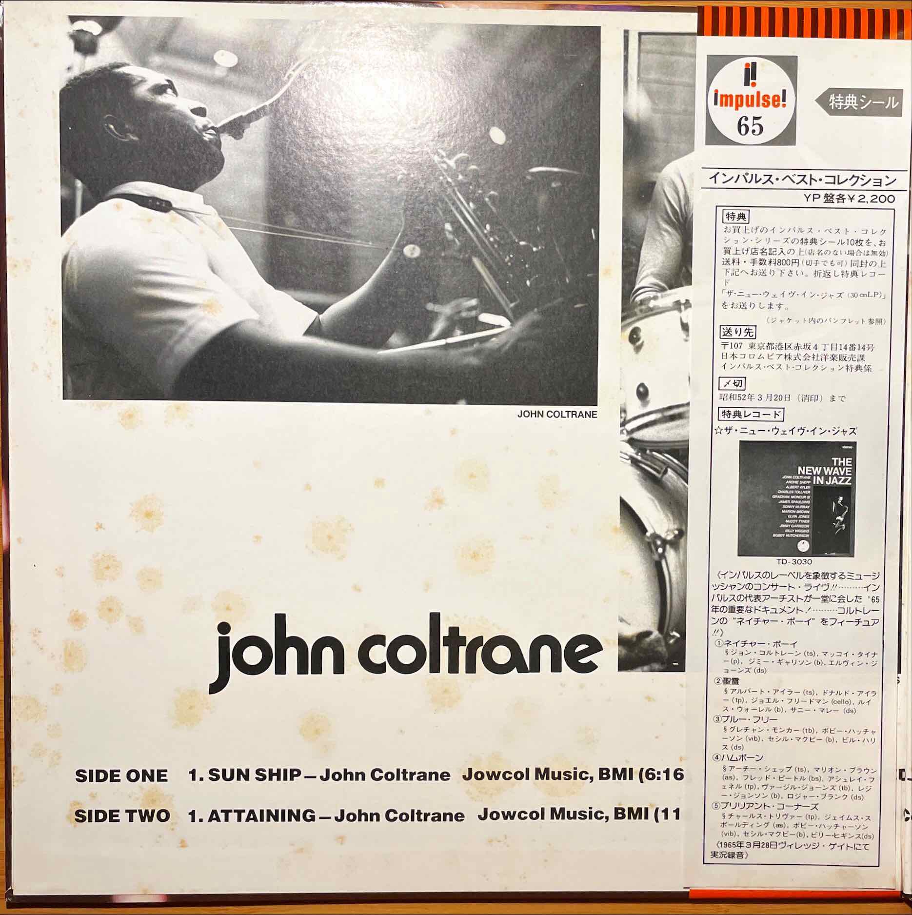 John Coltrane – Sun Ship LP sleeve image inner left