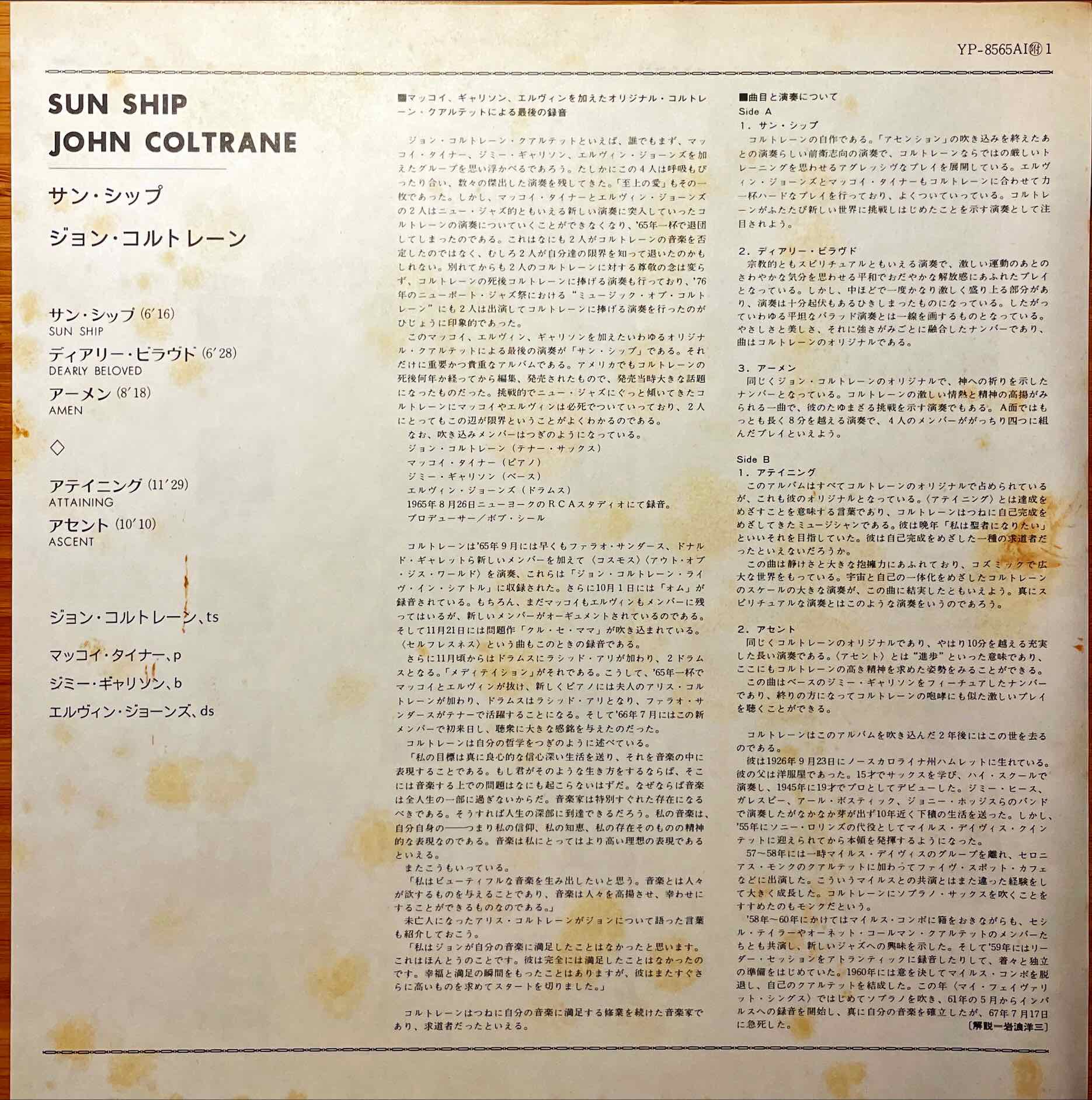 John Coltrane – Sun Ship LP sleeve image inner