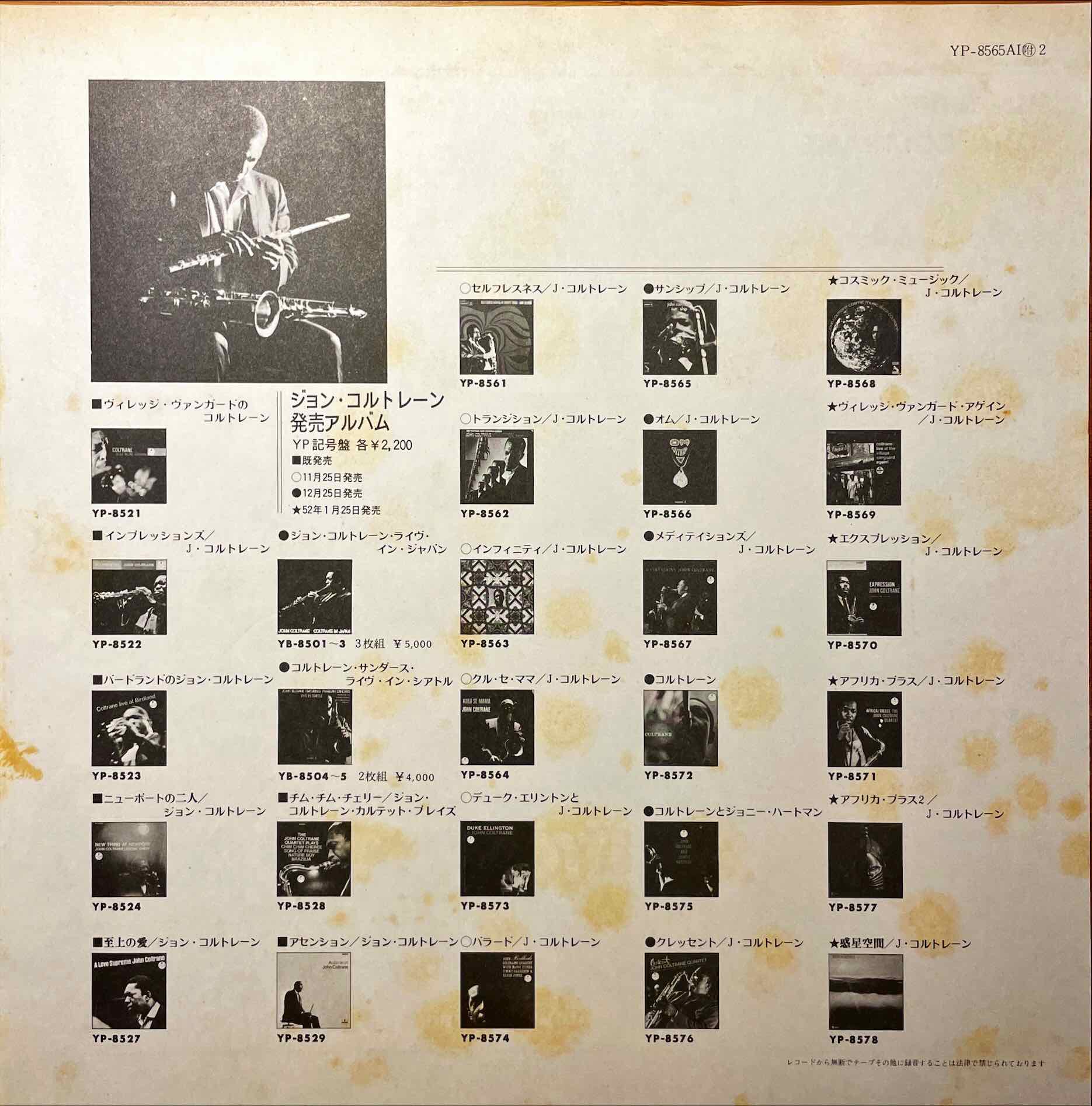 John Coltrane – Sun Ship LP sleeve image inner back