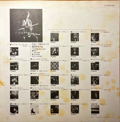 John Coltrane – Sun Ship LP sleeve image inner back