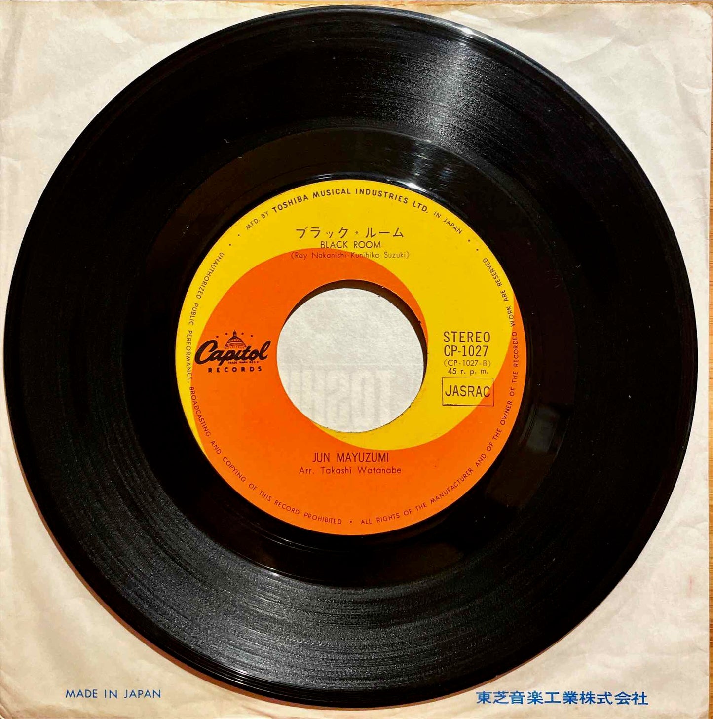 Jun Mayuzumi, Jun Mayuzumi - 天使の誘惑 = Angel Love / ブラック・ルーム = Black Room 7 inch single label image front