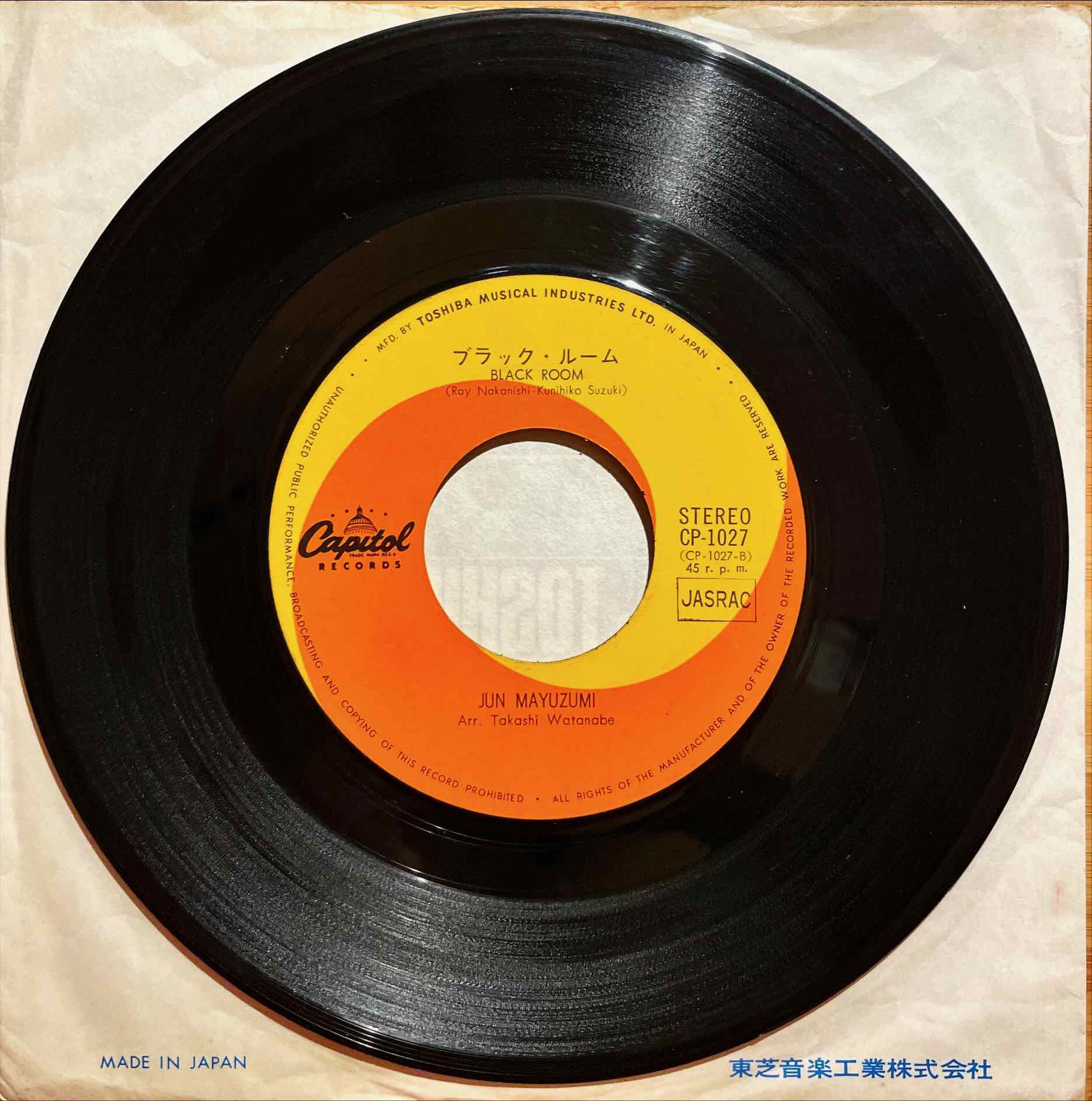 Jun Mayuzumi, Jun Mayuzumi - 天使の誘惑 = Angel Love / ブラック・ルーム = Black Room 7 inch single label image front