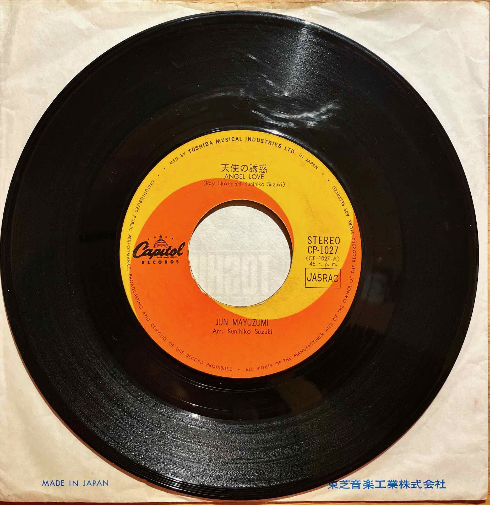 Jun Mayuzumi, Jun Mayuzumi - 天使の誘惑 = Angel Love / ブラック・ルーム = Black Room 7 inch single label image back