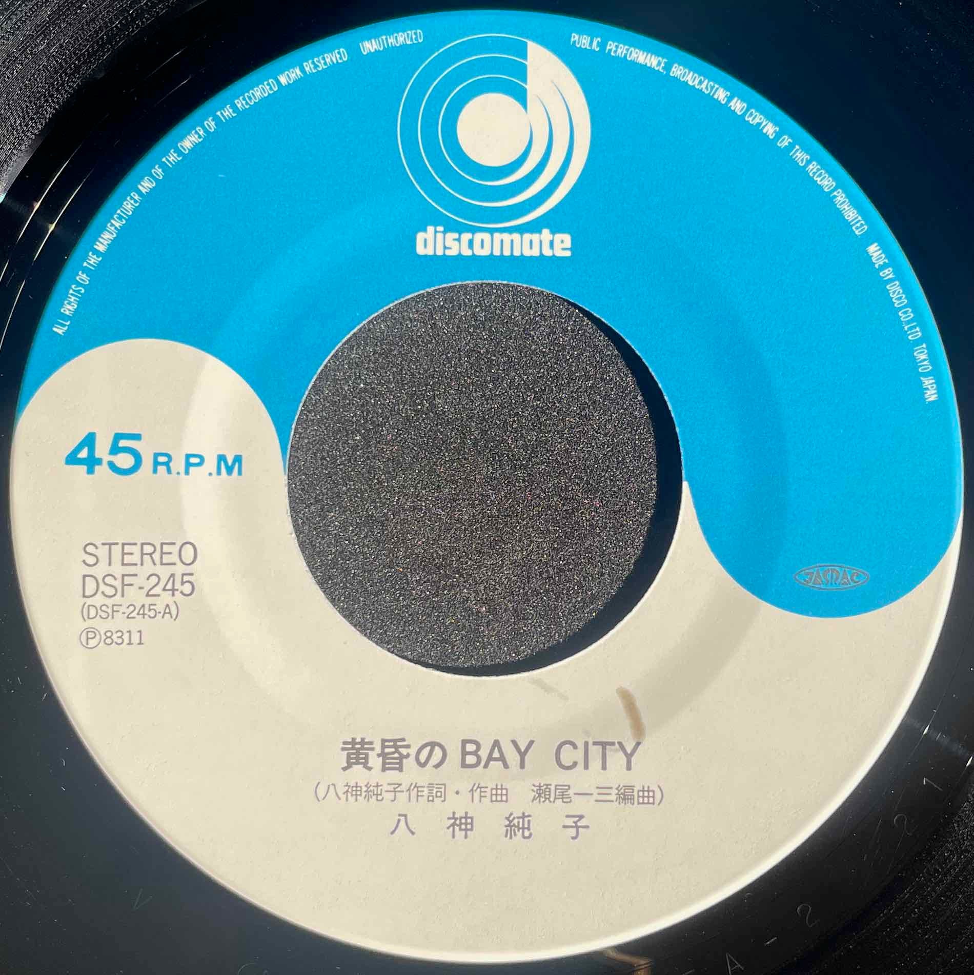 八神純子 u003d Junko Yagami – 黄昏のBay City 中古レコード、EP オリジナル盤 – monads records