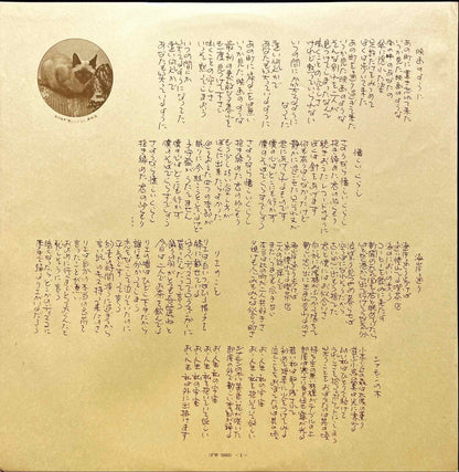 Kohei Oikawa - 懐しいくらし