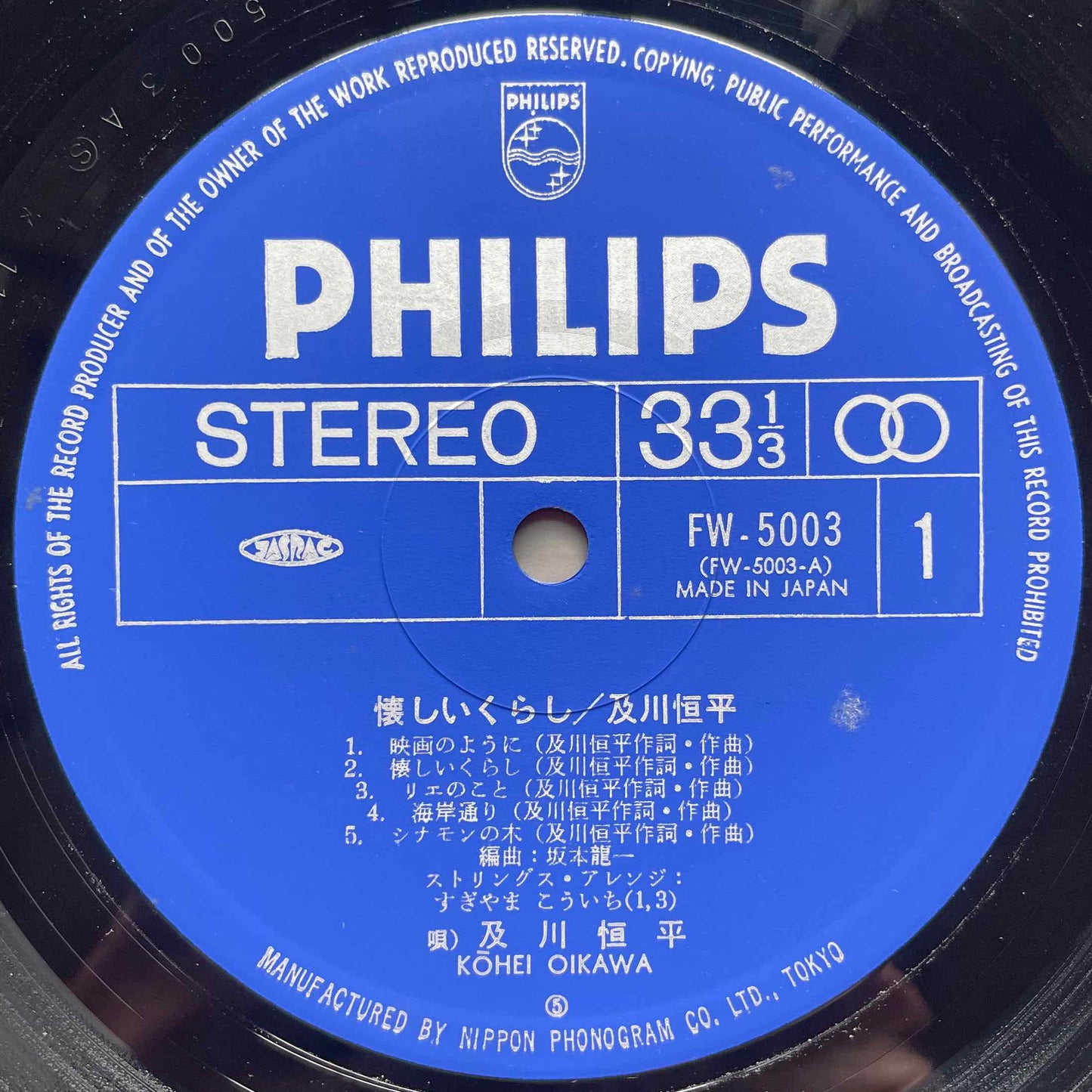 Kohei Oikawa - 懐しいくらし