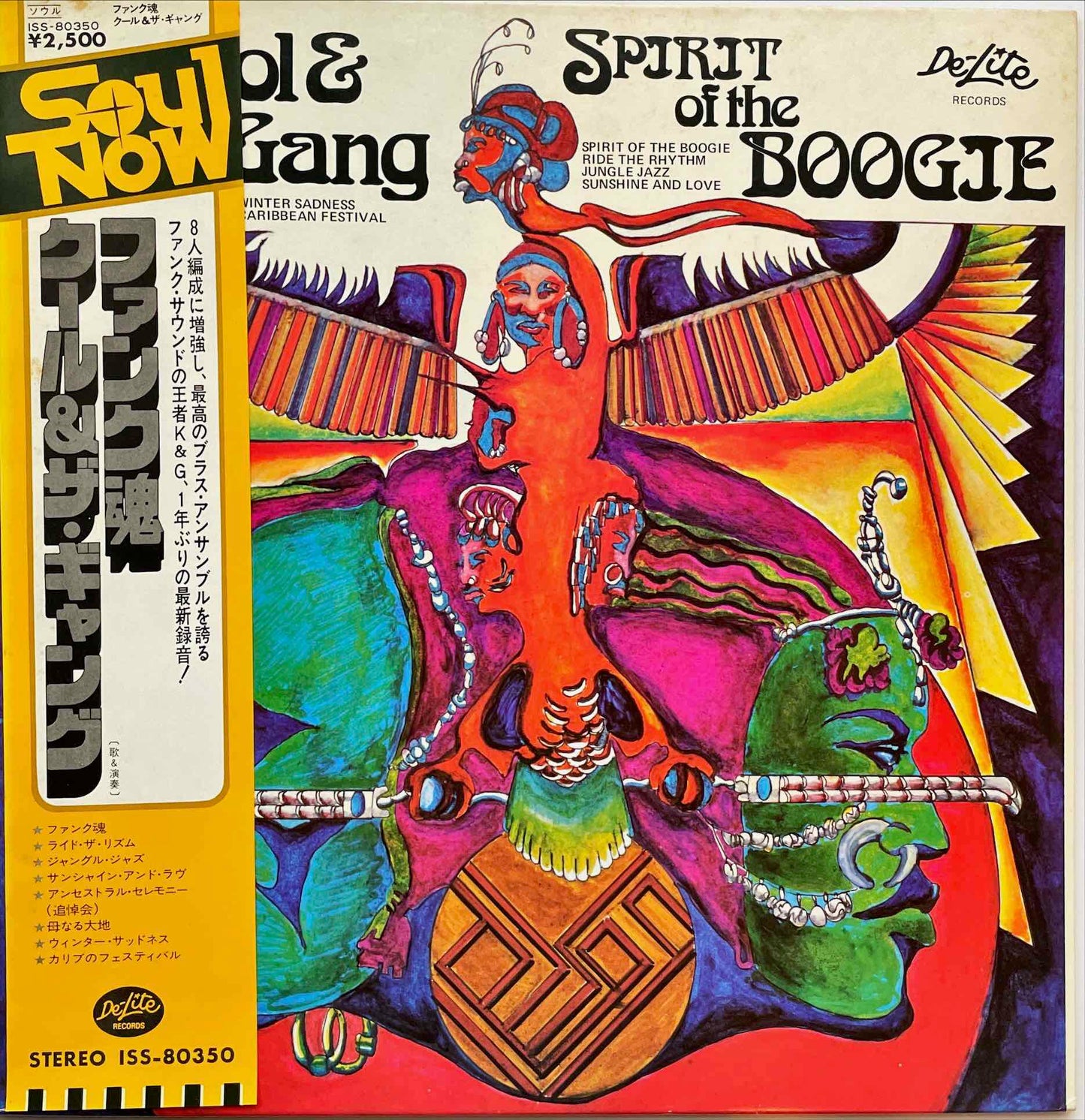 Kool & The Gang – Spirit Of The Boogie LP sleeve image front