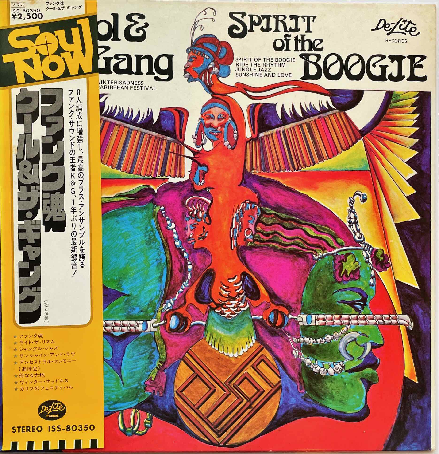 Kool & The Gang – Spirit Of The Boogie LP sleeve image front