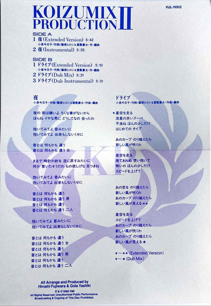 Kyoko Koizumi – Koizumix Production II 12 inch single insert image front