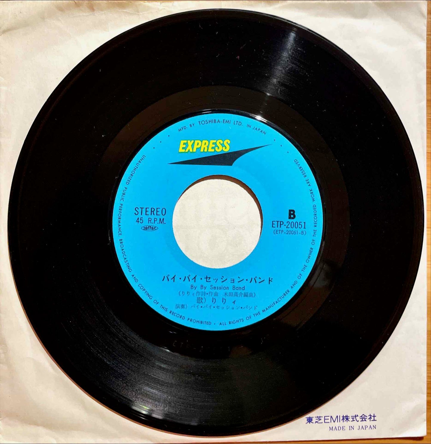 Lily - 風のいたみ = Wind Pain 7 inch single label image back