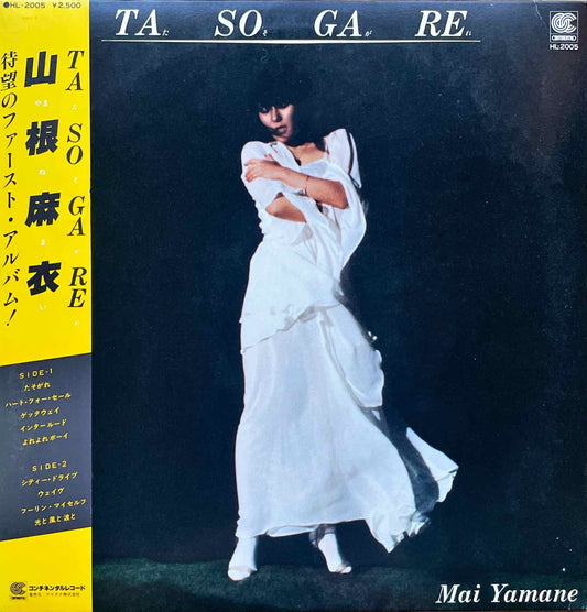 Mai Yamane = 山根麻衣 – Tasogare = たそがれ LP Sleeve image front