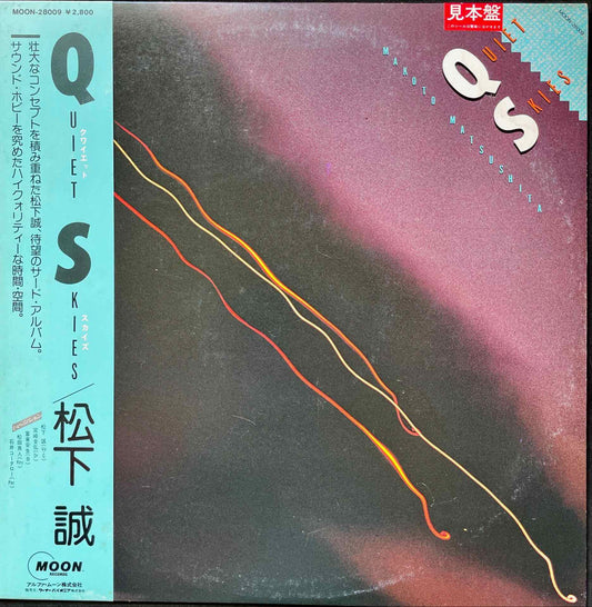 Makoto Matsushita - Quiet Skies LP Sleeve image front