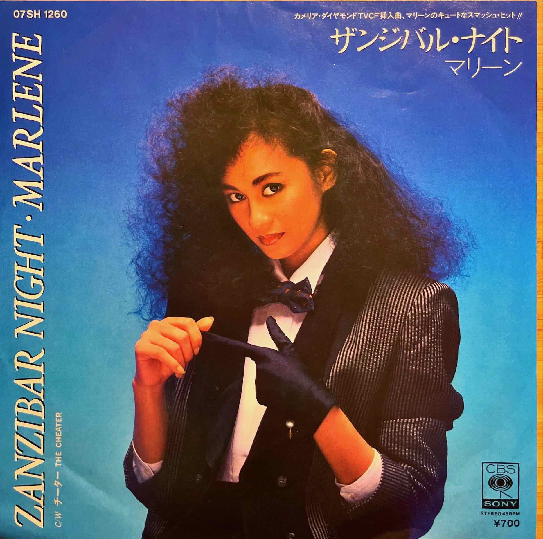 Marlene - Zanzibar Night = ザンジバル・ナイト 7" single sleeve image front
