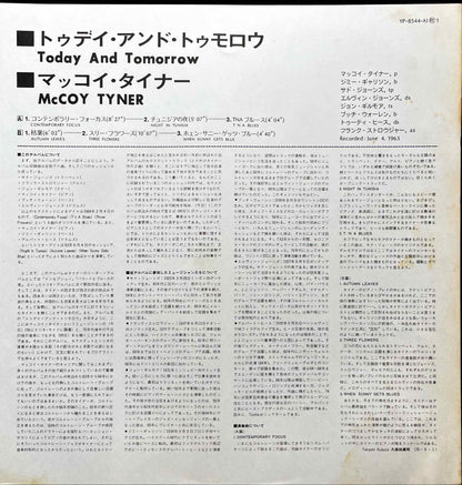 McCoy Tyner - Today And Tomorrow