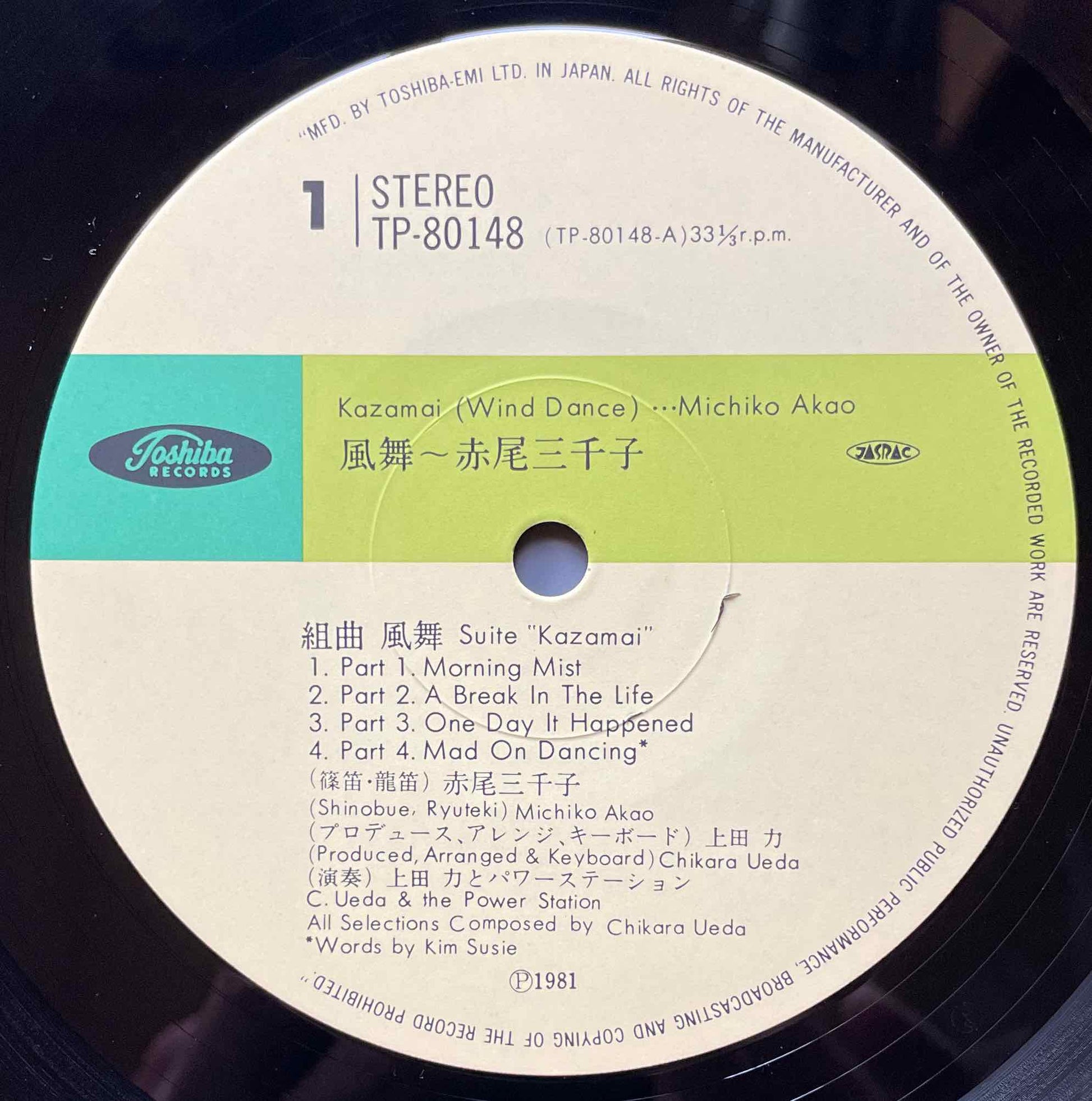 Michiko Akao, Michiko Akao - 風舞 = Kazamai <Wind Dance> LP label image front 2