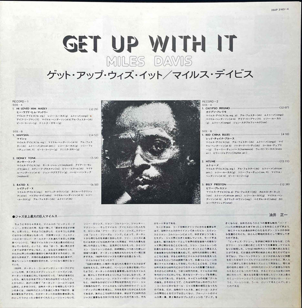 Miles Davis – Get Up With It LP inner image front