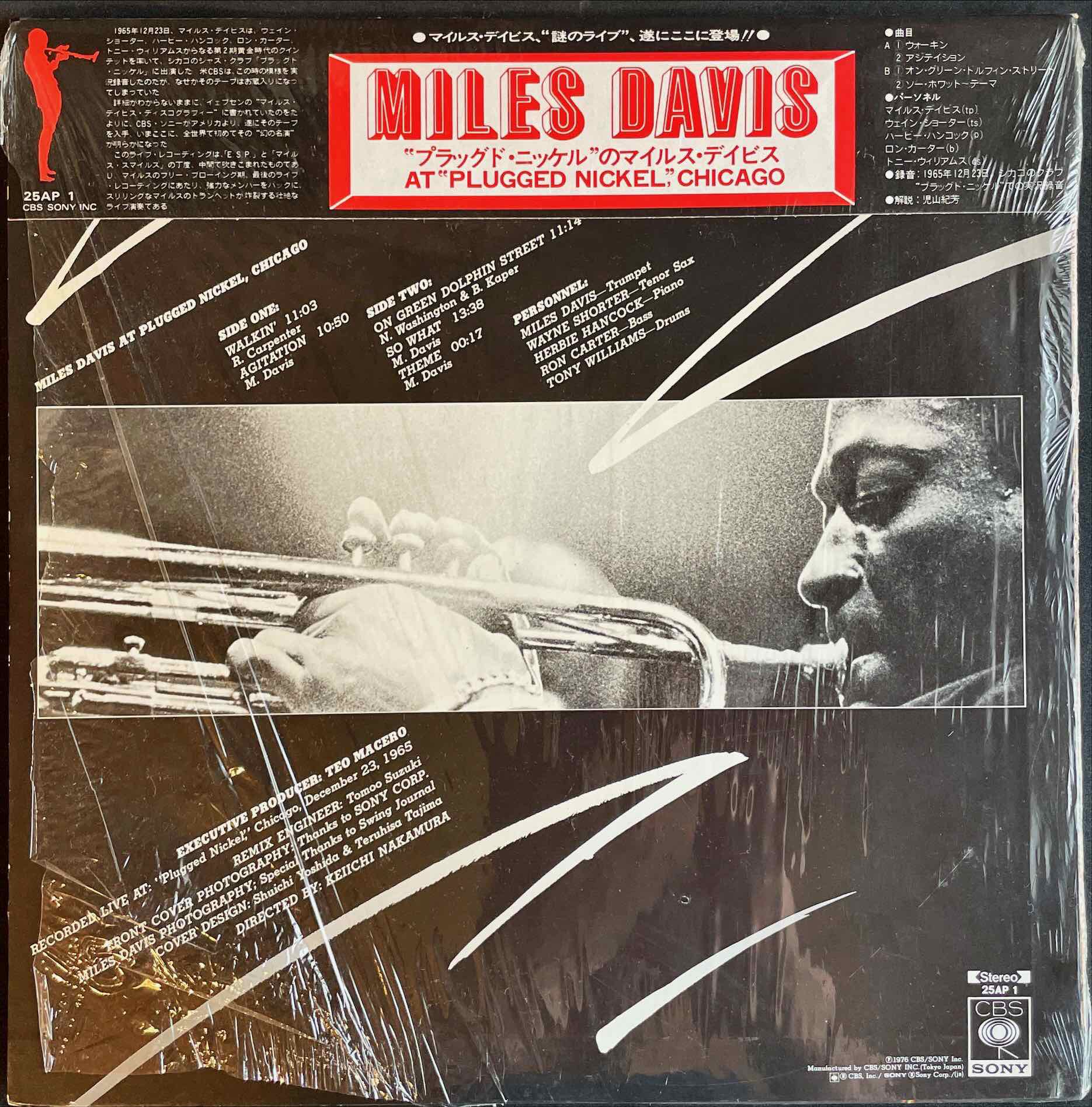 Miles Davis – Miles Davis At Plugged Nickel, Chicago LP 中古レコード、ファーストプレス –  monads records