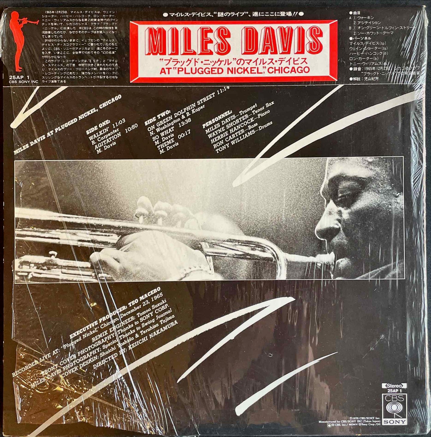 Miles Davis – Miles Davis At Plugged Nickel, Chicago LP sleeve image back