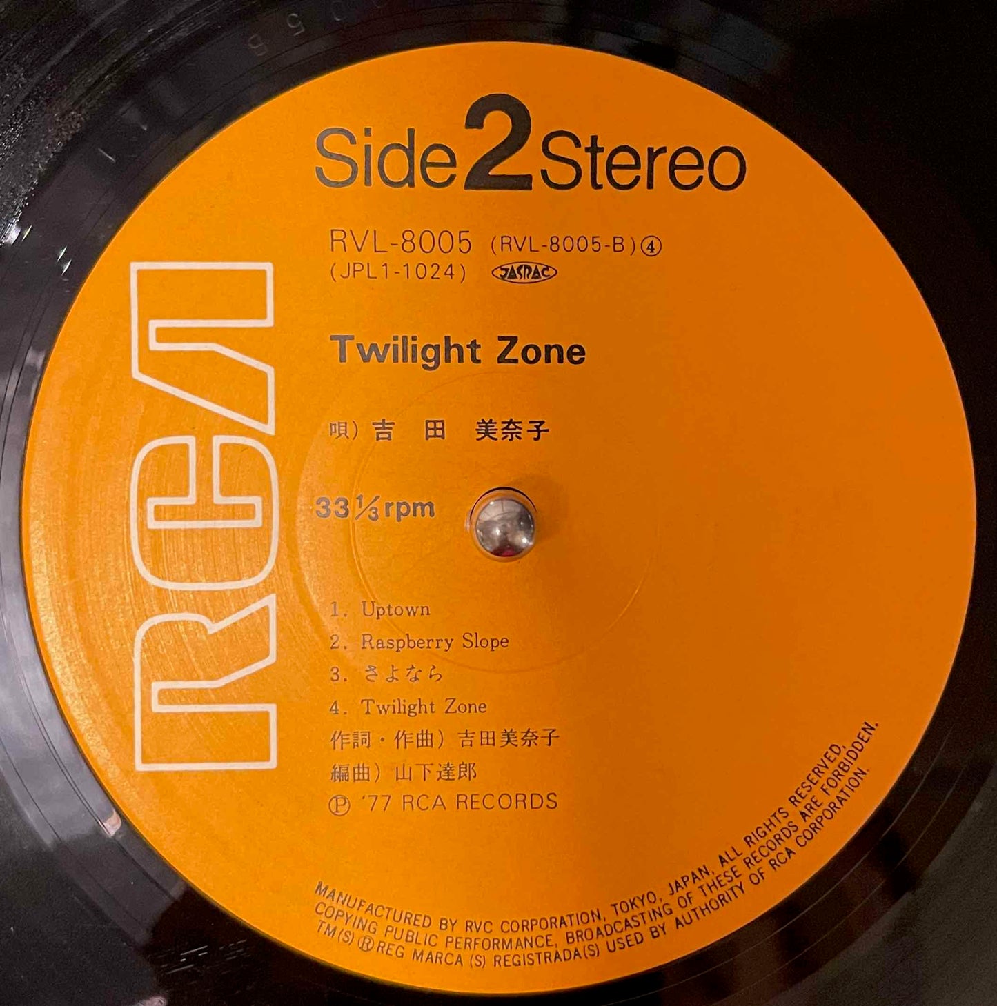 Minako Yoshida – Twilight Zone LP Label mage side 2