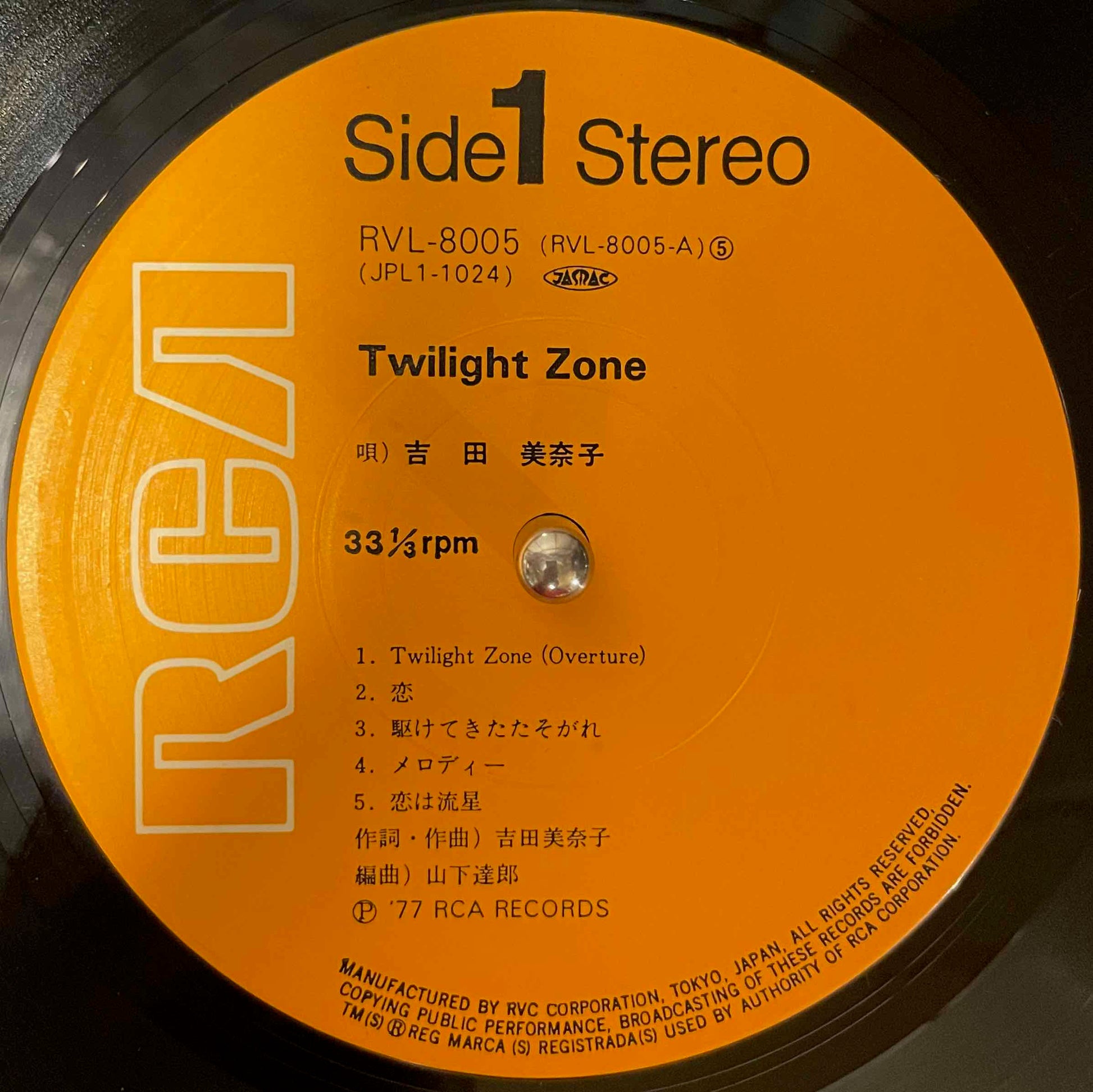 Minako Yoshida – Twilight Zone LP Label mage side 1