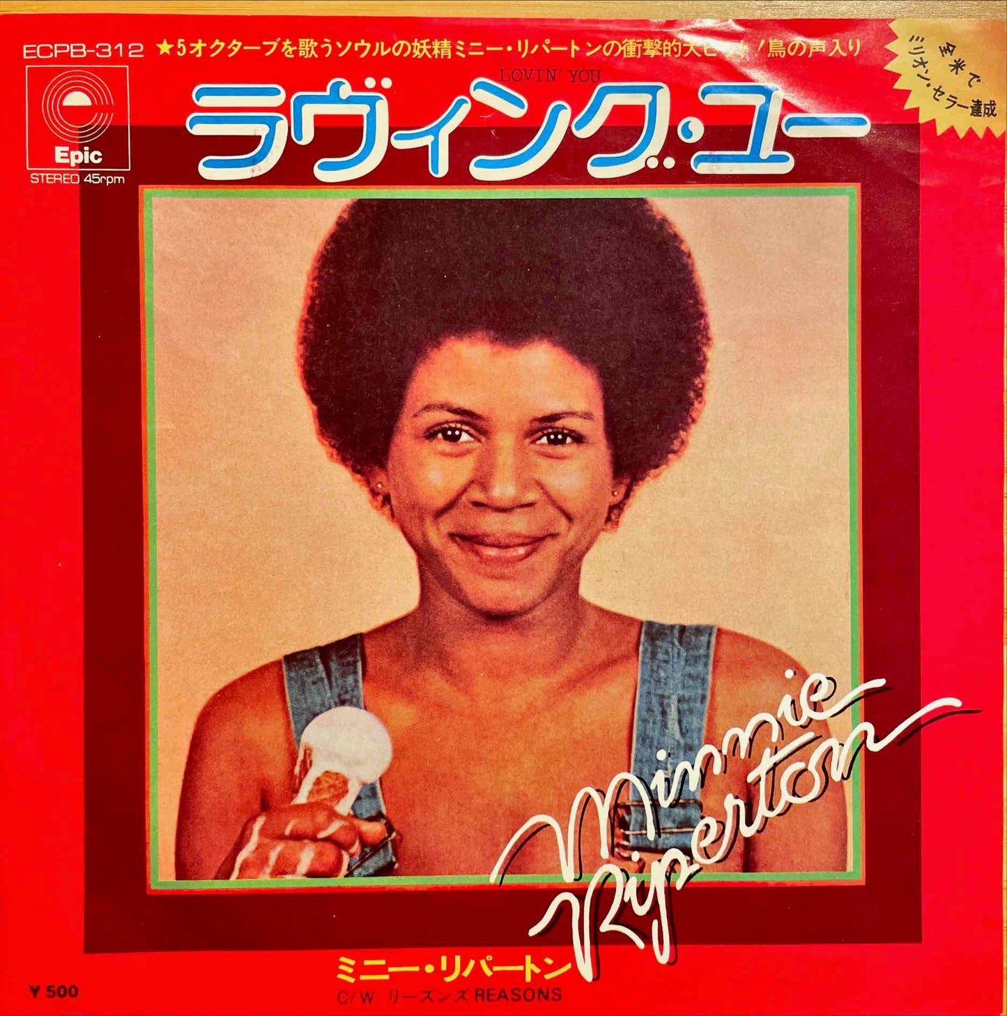 Minnie Riperton - Lovin' You / Reasons 7" single sleeve image front