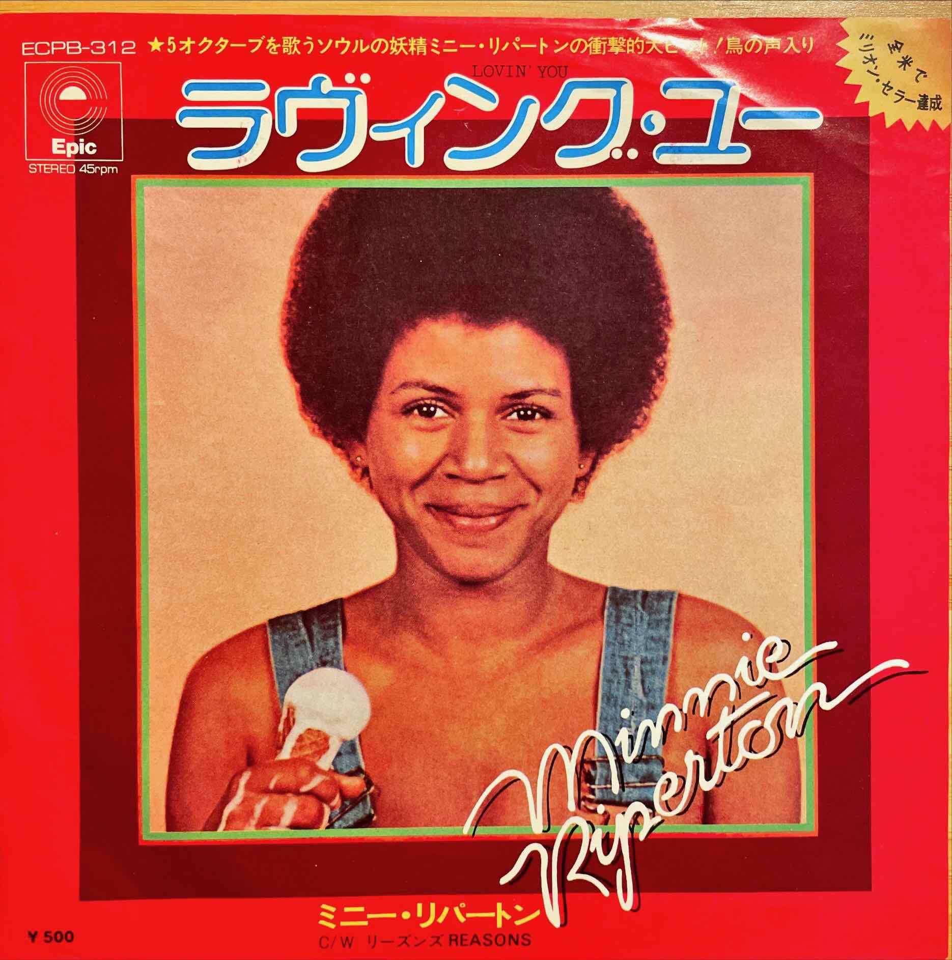 Minnie Riperton - Lovin' You / Reasons 7" single sleeve image front