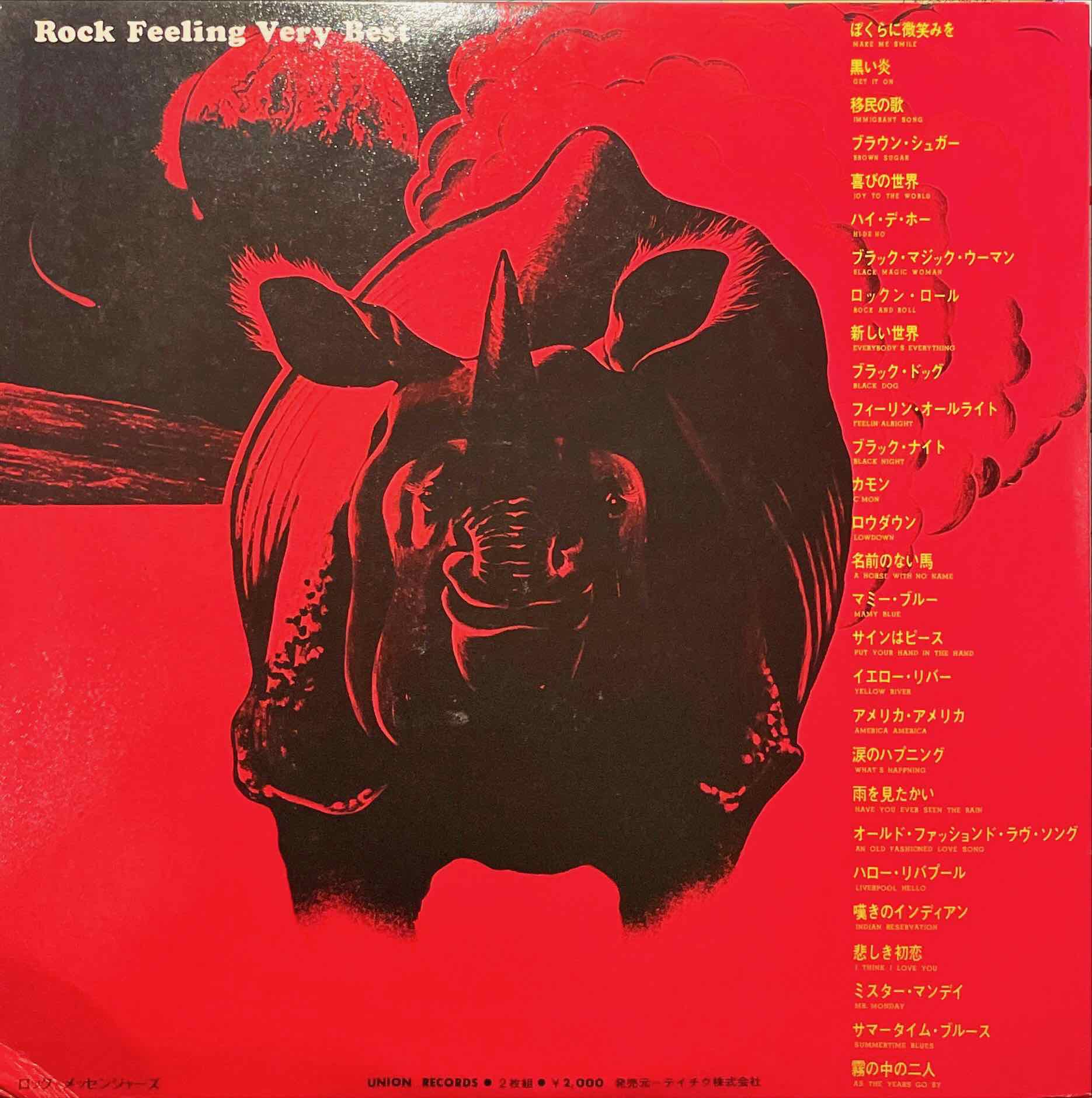 Rock Messengers ‎– Rock Feeling Very Best LP sleeve image back
