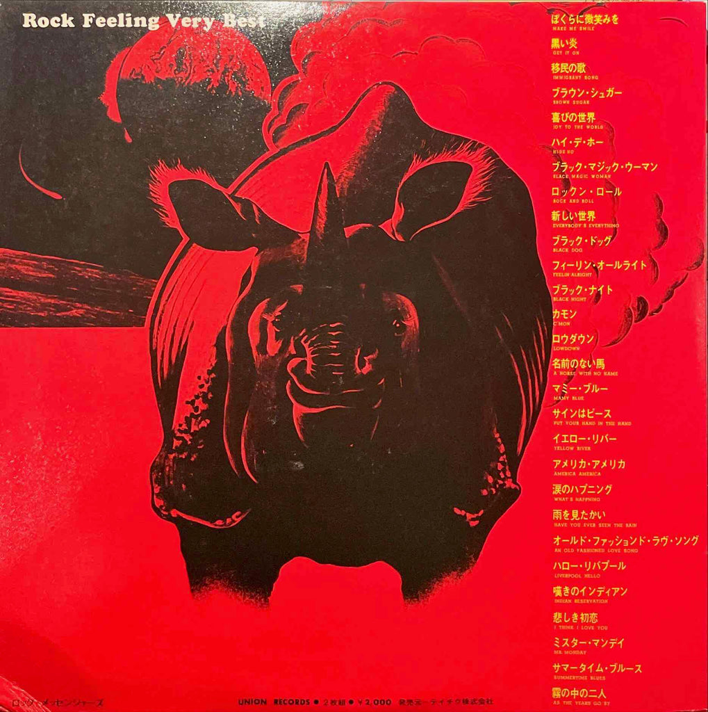 Rock Messengers ‎– Rock Feeling Very Best LP sleeve image back