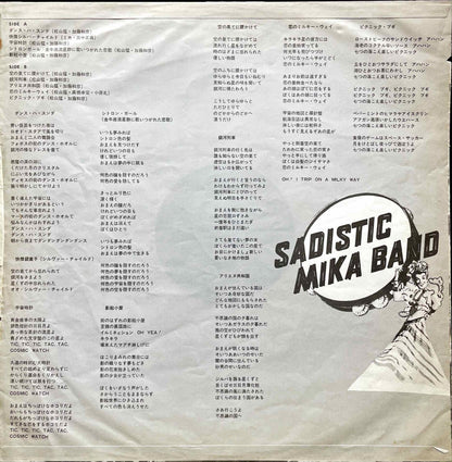 Sadistic Mika Band - Sadistic Mika Band