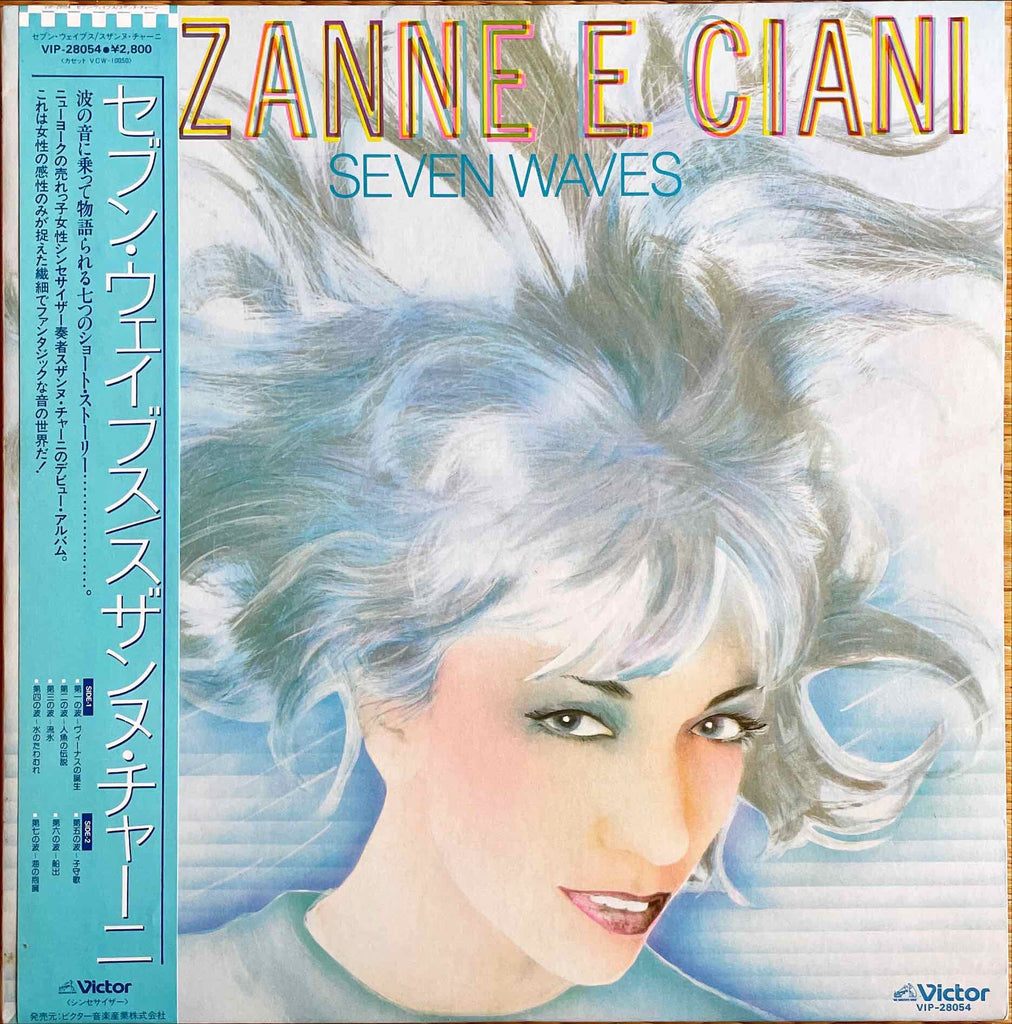 Suzanne Ciani – Seven Waves LP sleeve image front