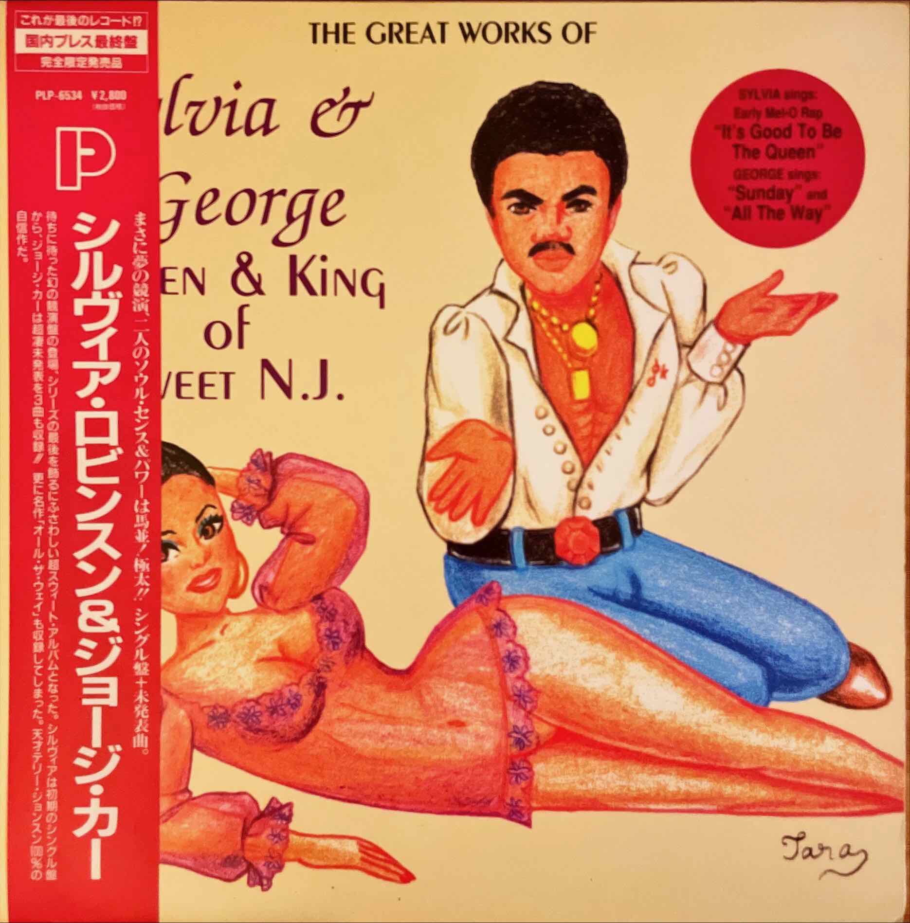 Sylvia & George – The Great Works Of Sylvia & George - Queen & King Of Sweet N.J. LP  sleeve image front