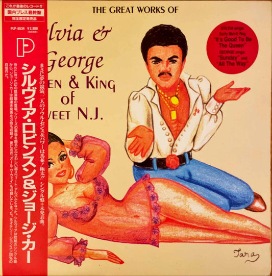 Sylvia & George – The Great Works Of Sylvia & George - Queen & King Of Sweet N.J. LP  sleeve image front