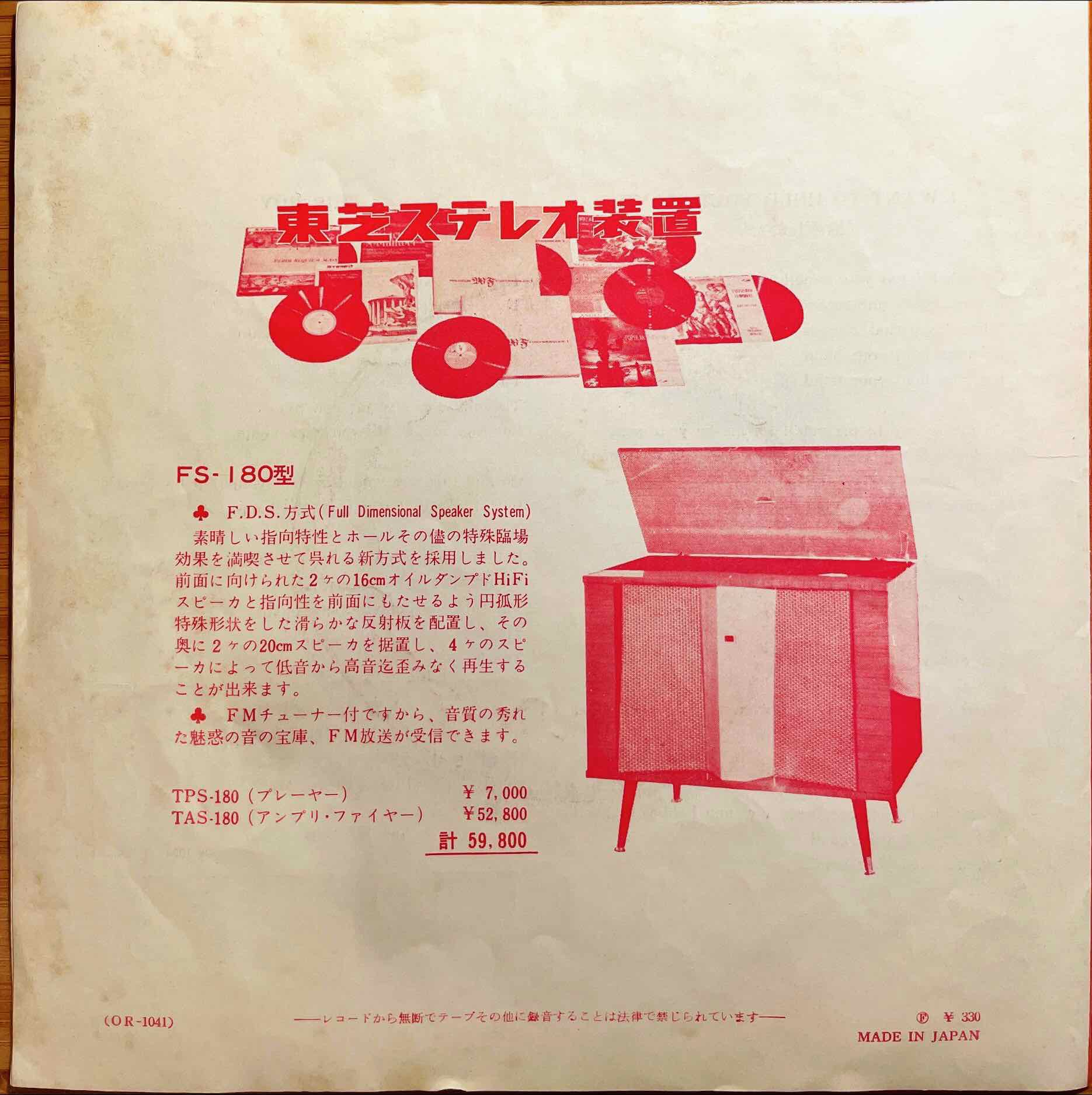 The Beatles - 抱きしめたい = I Want To Hold Your Hand / こいつ = This Boy 7 inch single sleeve back