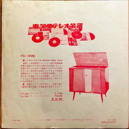 The Beatles - 抱きしめたい = I Want To Hold Your Hand / こいつ = This Boy 7 inch single sleeve back