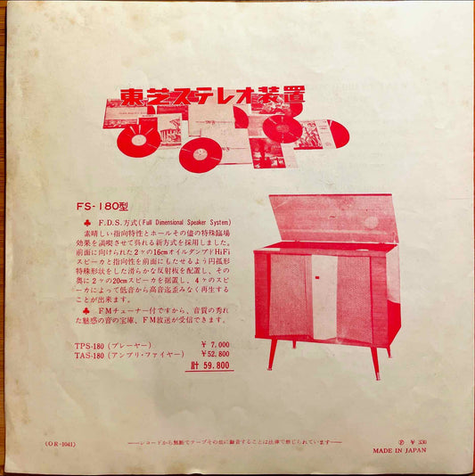 The Beatles - 抱きしめたい = I Want To Hold Your Hand / こいつ = This Boy 7 inch single sleeve back