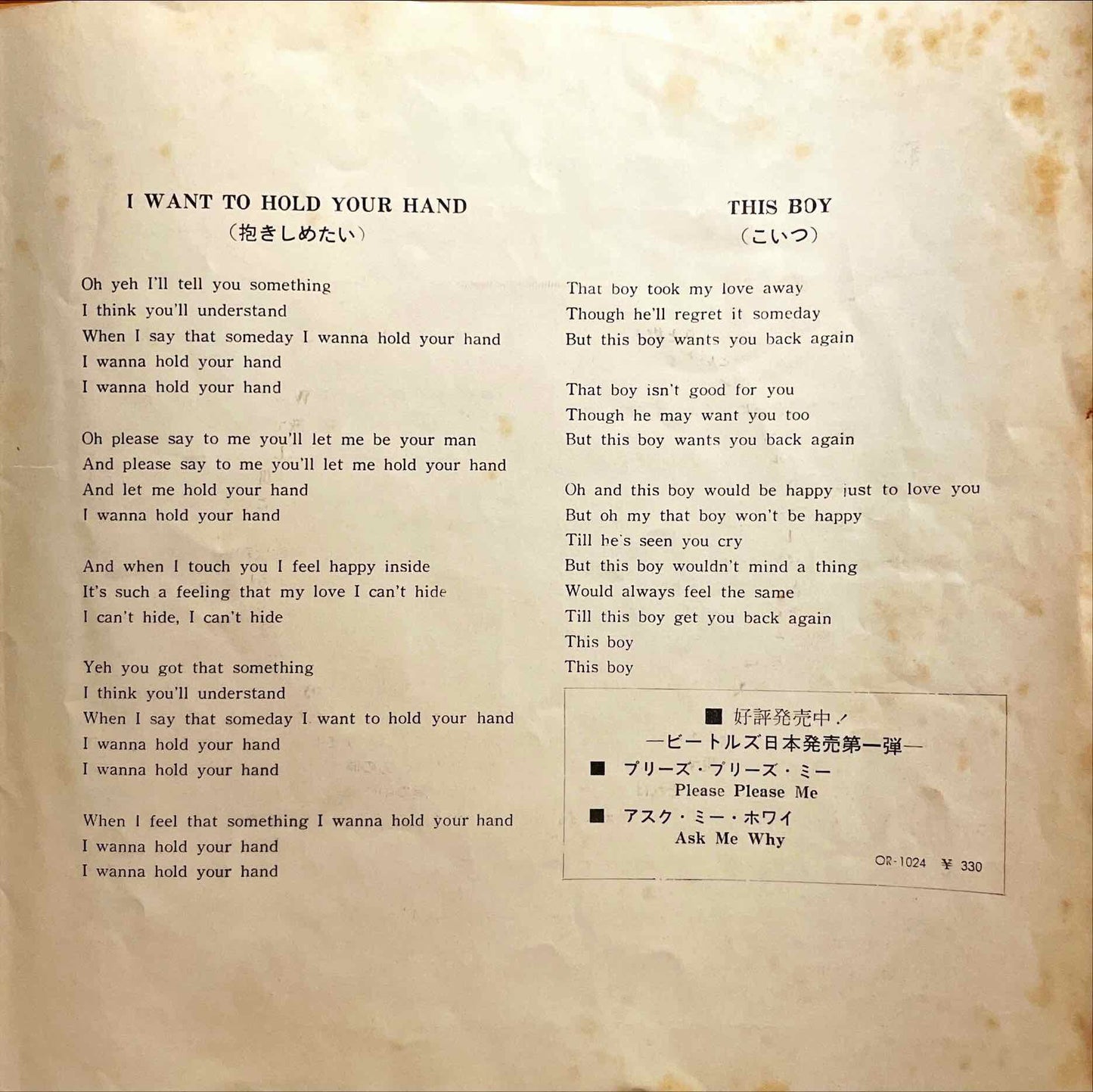 The Beatles - 抱きしめたい = I Want To Hold Your Hand / こいつ = This Boy 7 inch single sleeve inside right