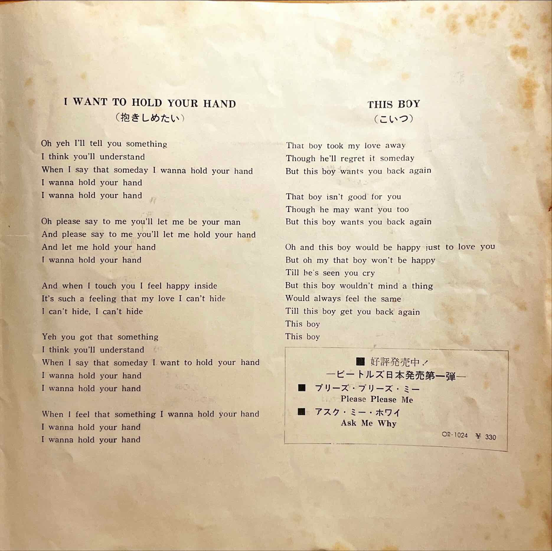 The Beatles - 抱きしめたい = I Want To Hold Your Hand / こいつ = This Boy 7 inch single sleeve inside right