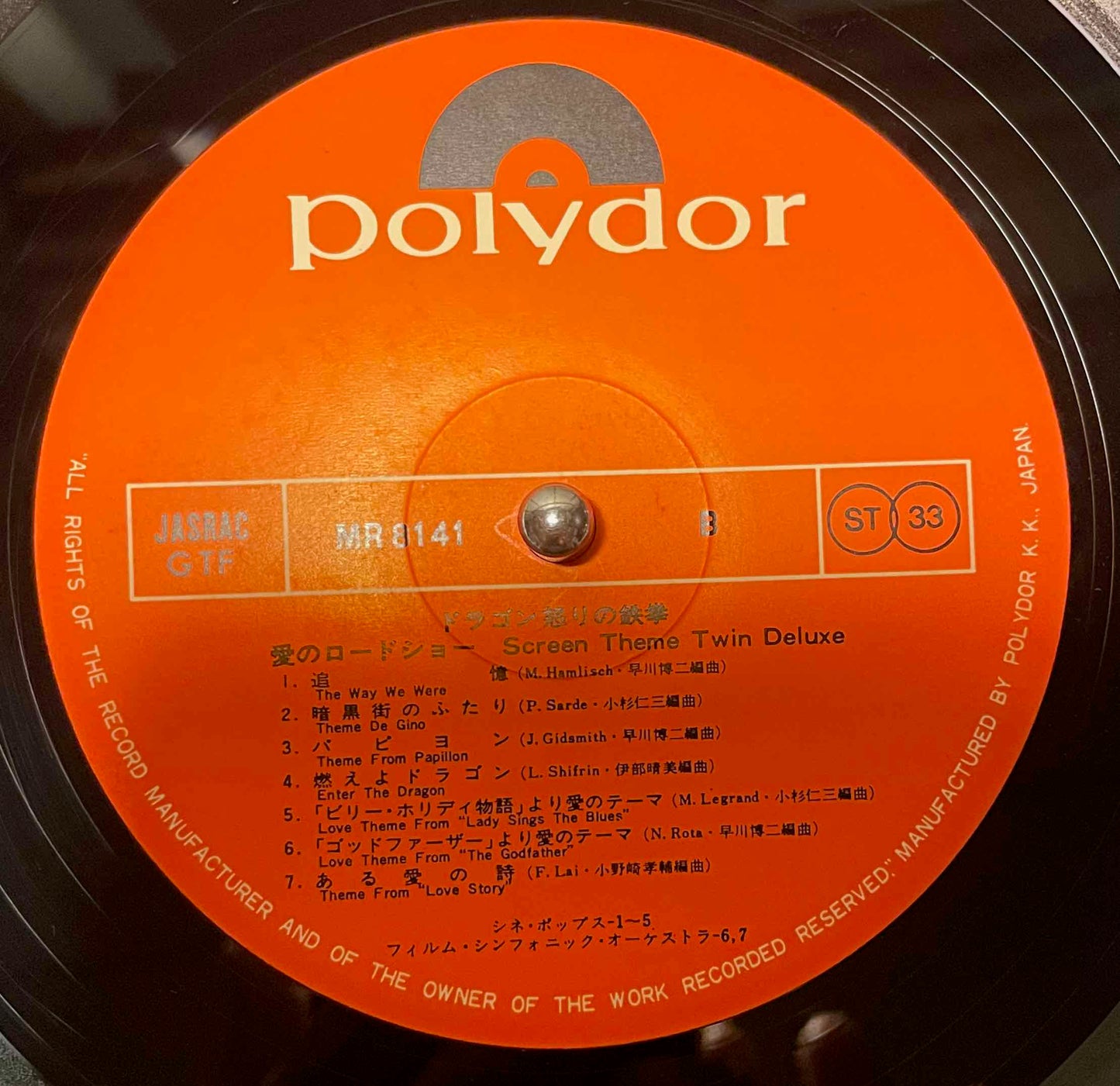 The Film Symphonic Orchestra – Screen Theme Twin Deluxe LP label image 1