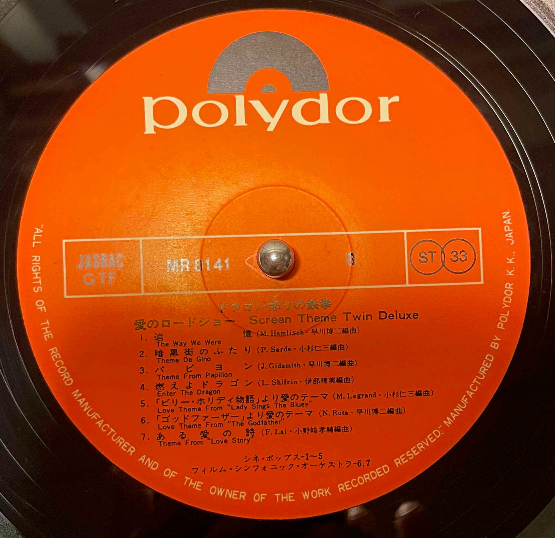 The Film Symphonic Orchestra – Screen Theme Twin Deluxe LP label image 1