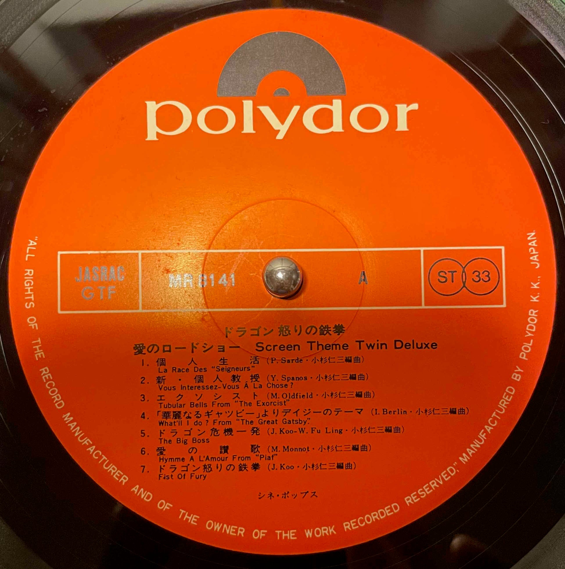 The Film Symphonic Orchestra – Screen Theme Twin Deluxe LP label image 4
