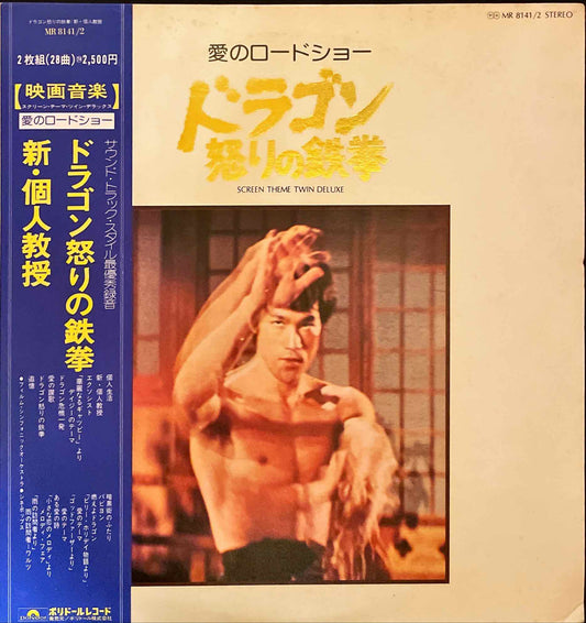 The Film Symphonic Orchestra – Screen Theme Twin Deluxe LP sleeve image front