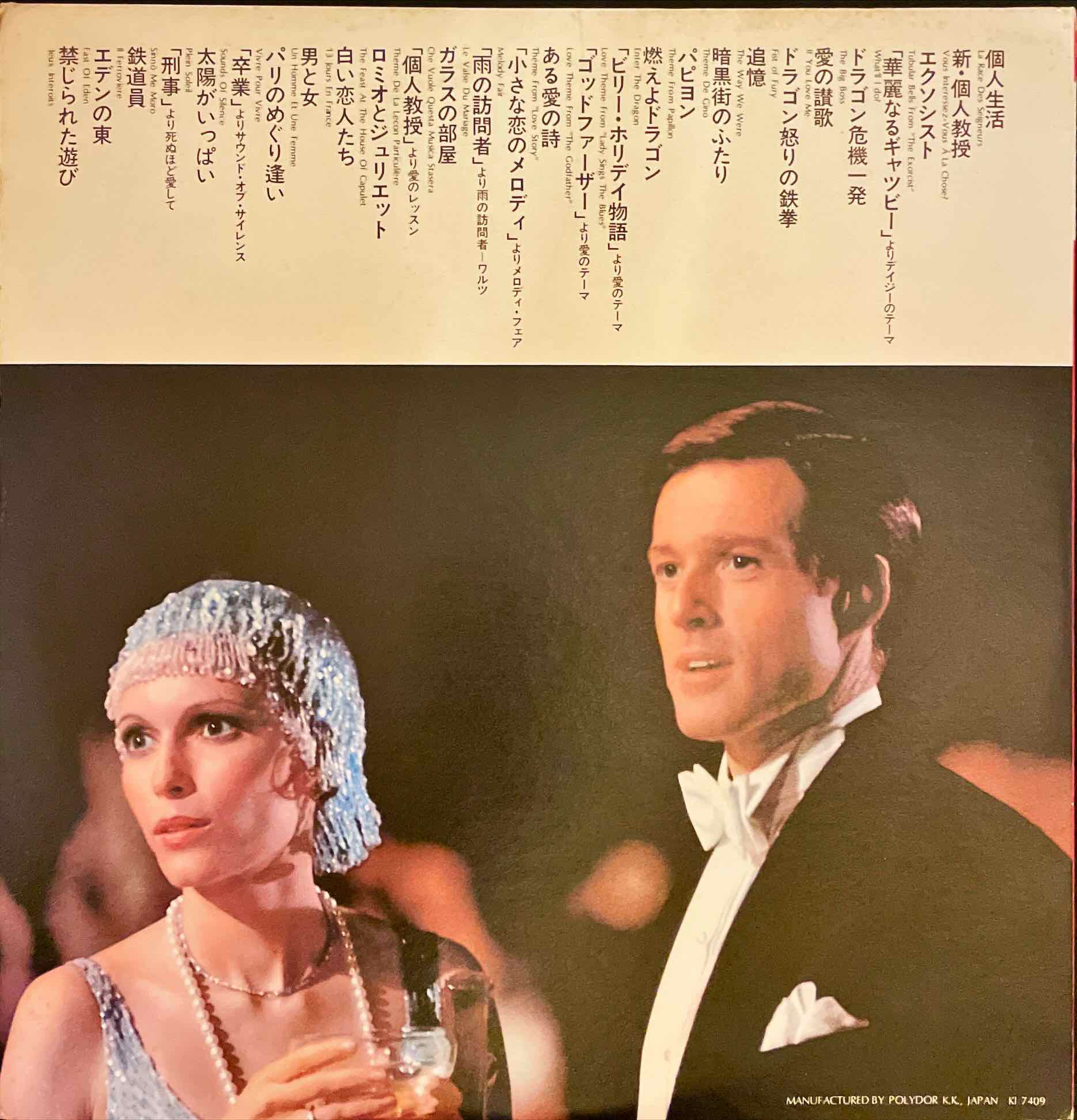 The Film Symphonic Orchestra – Screen Theme Twin Deluxe LP sleeve image back