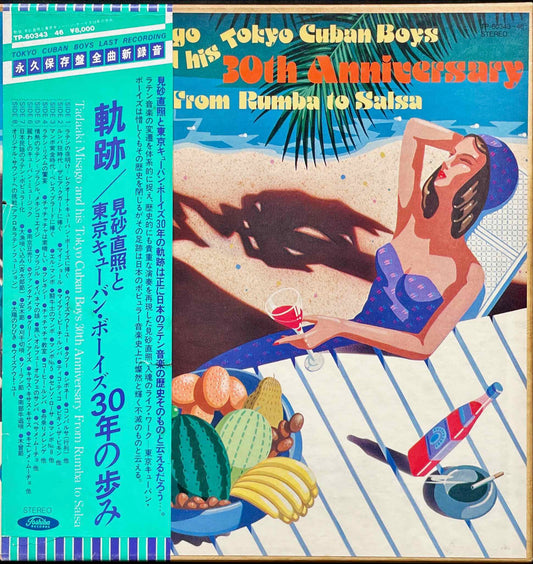 The Tokyo Cuban Boys, The Tokyo Cuban Boys - Tadaaki Misago And His Tokyo Cuban Boys 30th Anniversary - From Rumba To Salsa