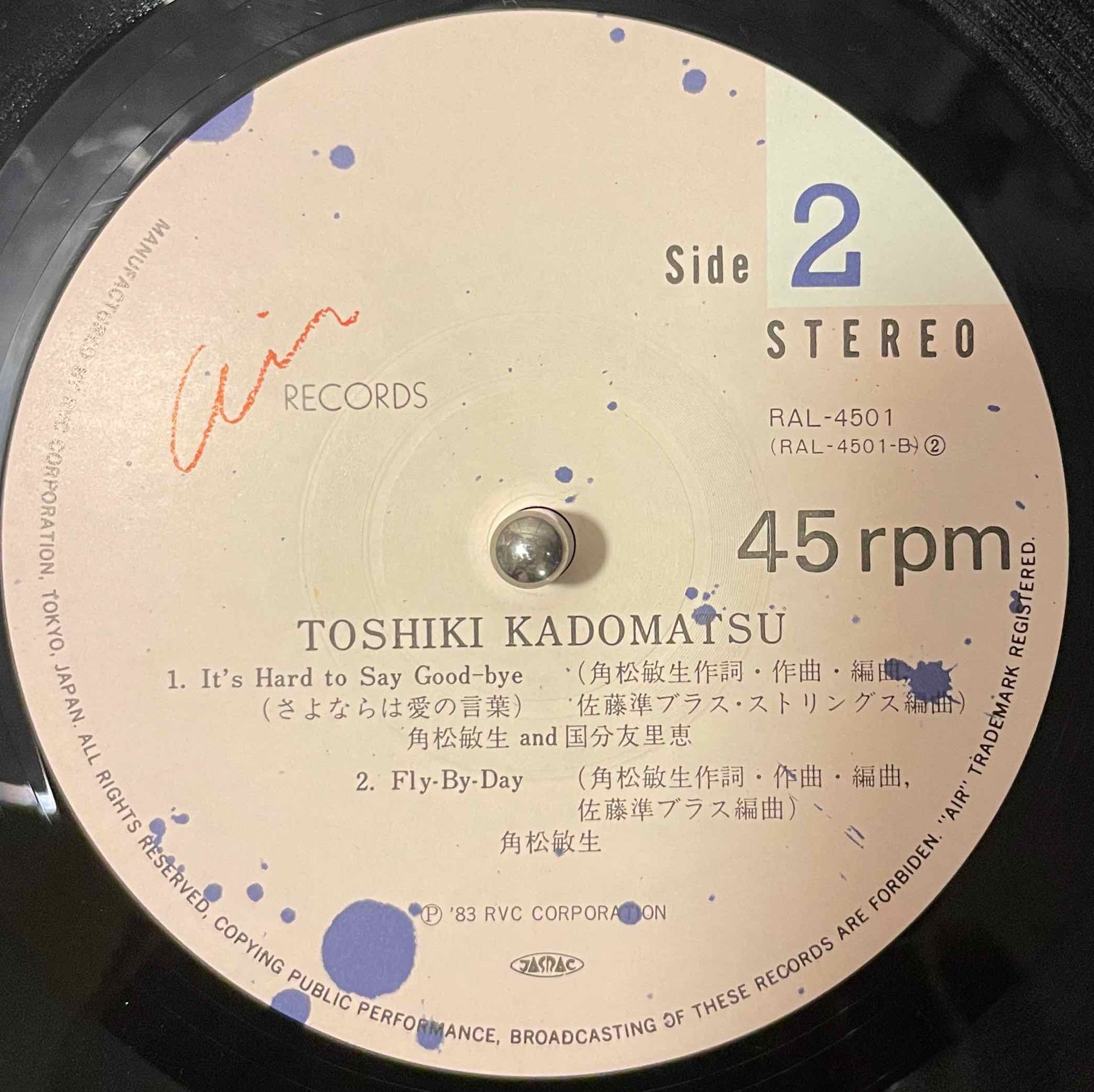 Toshiki Kadomatsu – Do You Wanna Dance 12 inch single label image back