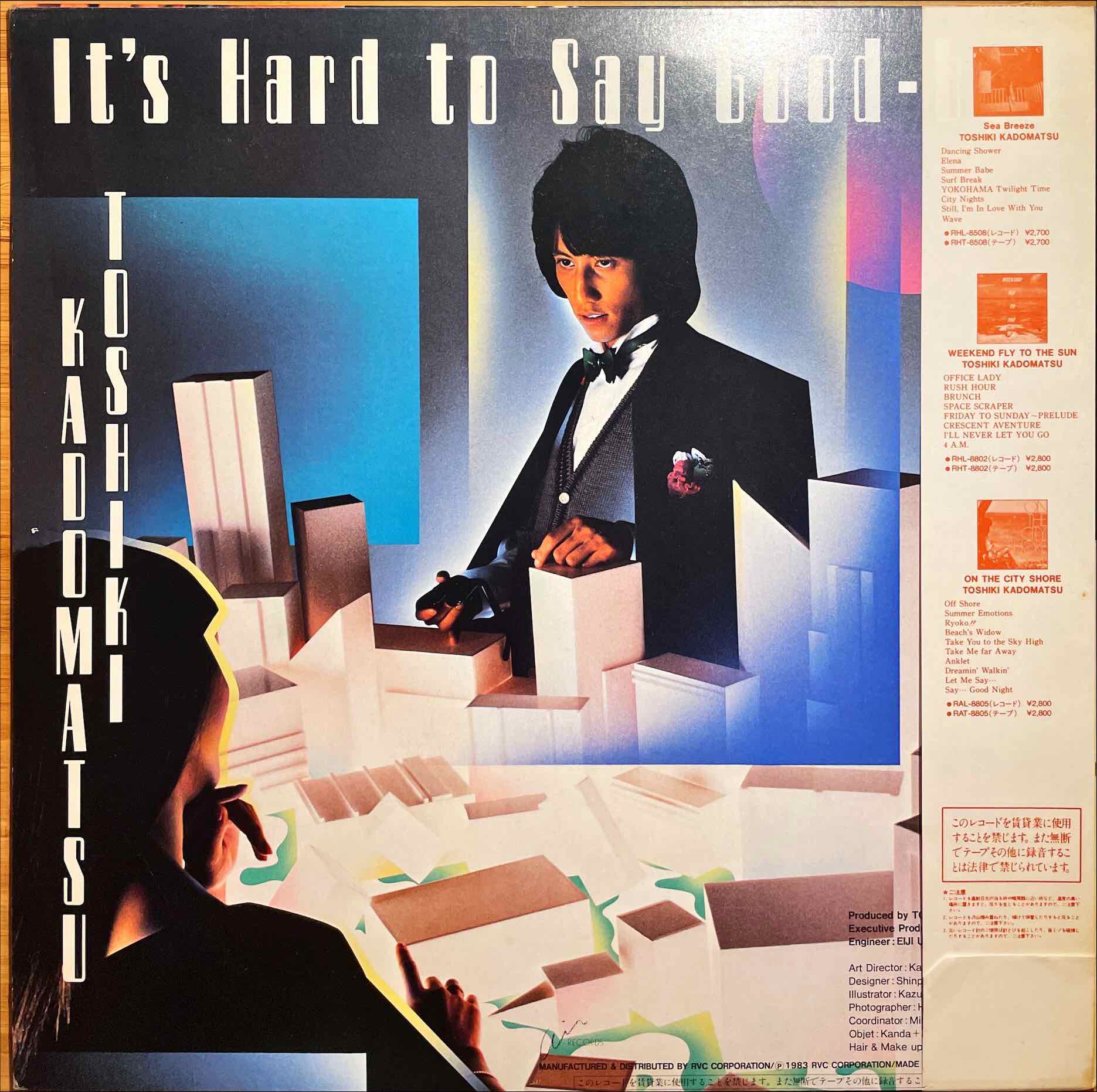 toshiki kadomatsu レコード　2枚 Toshiki Kadomatsu - Do You Wanna Dance 12 インチ、中古レコード