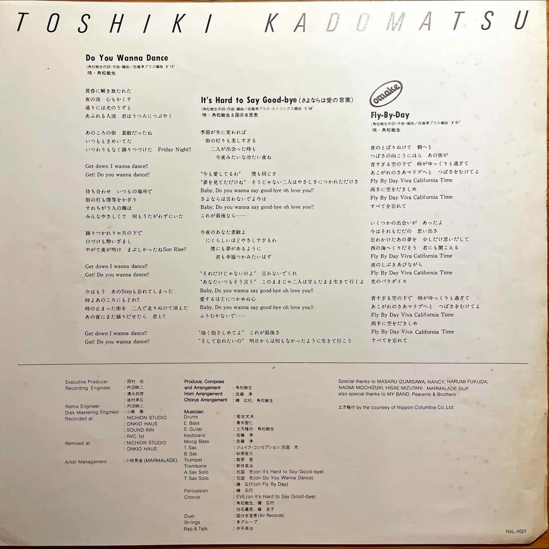 Toshiki Kadomatsu - Do You Wanna Dance 12 インチ、中古レコード