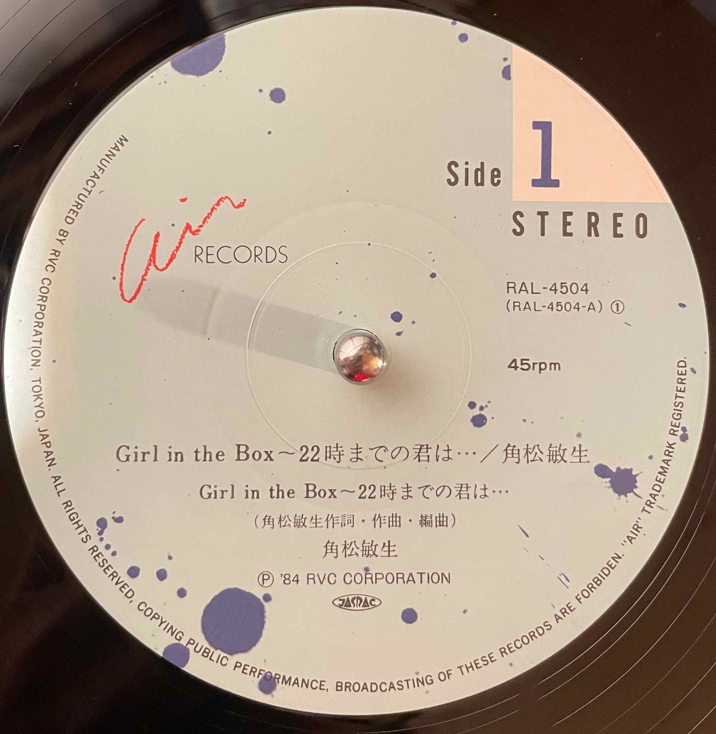 Toshiki Kadomatsu, Toshiki Kadomatsu - Girl In The Box~22時までの君は... / Step Into The Light 12 inch single label image front