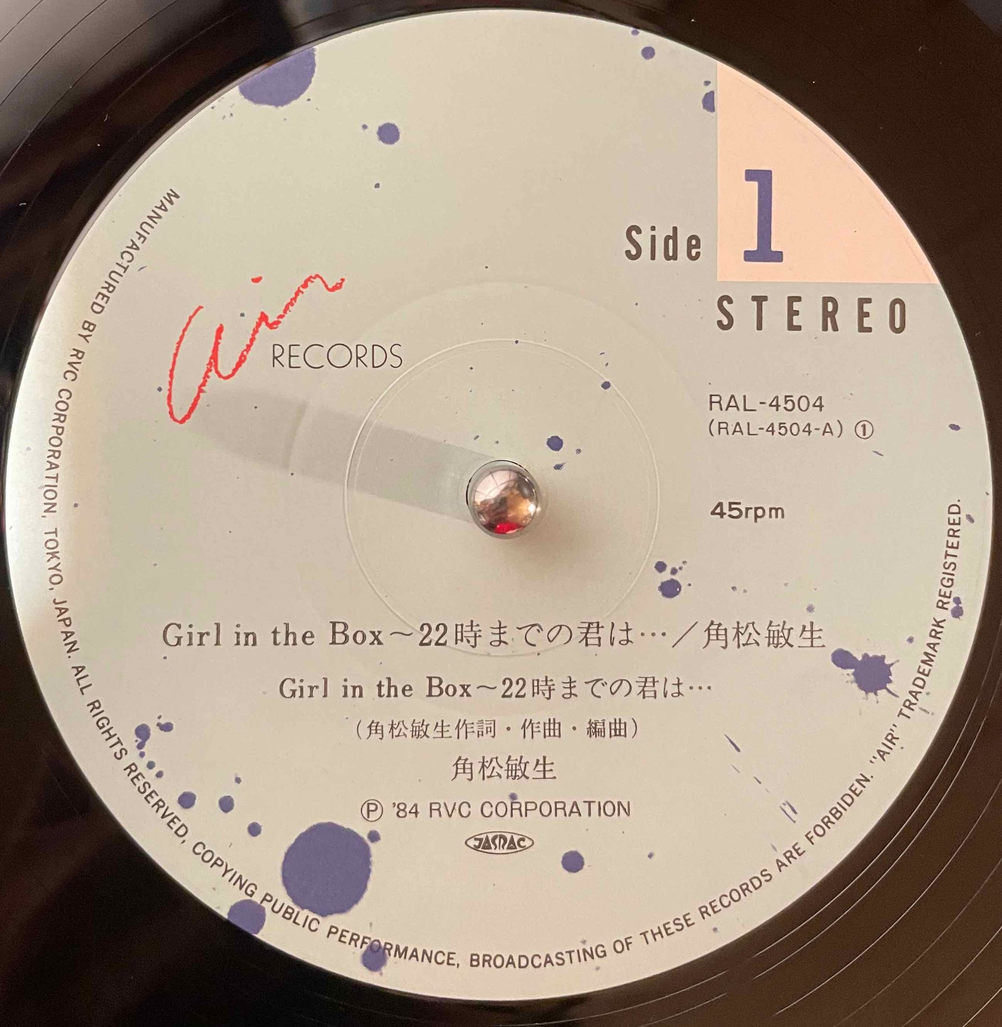 Toshiki Kadomatsu, Toshiki Kadomatsu - Girl In The Box~22時までの君は... / Step Into The Light 12 inch single label image front