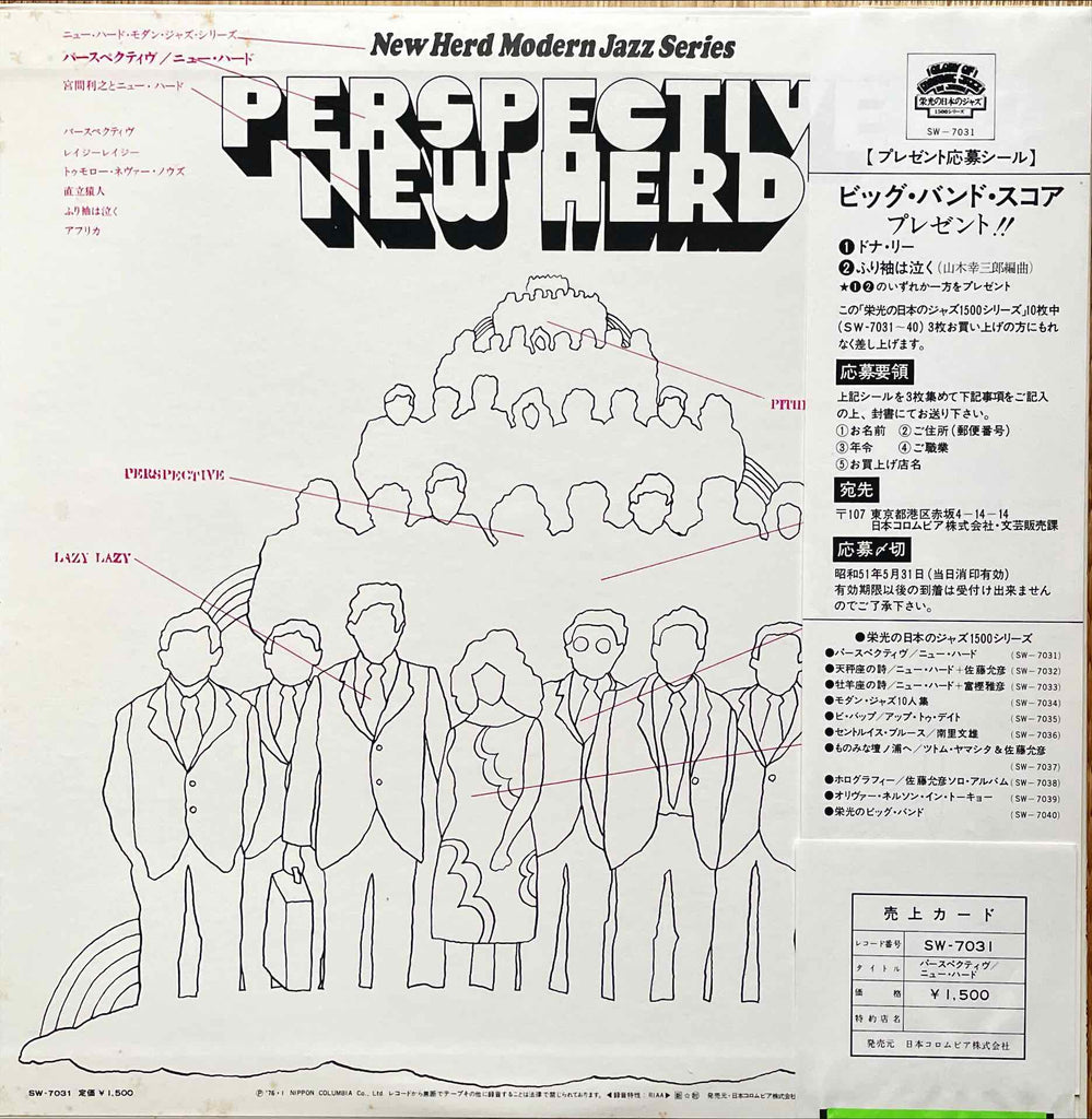 Toshiyuki Miyama & The New Herd – Perspective = 宮間利之とニュー・ハード – パースペクティブ LP sleeve image back