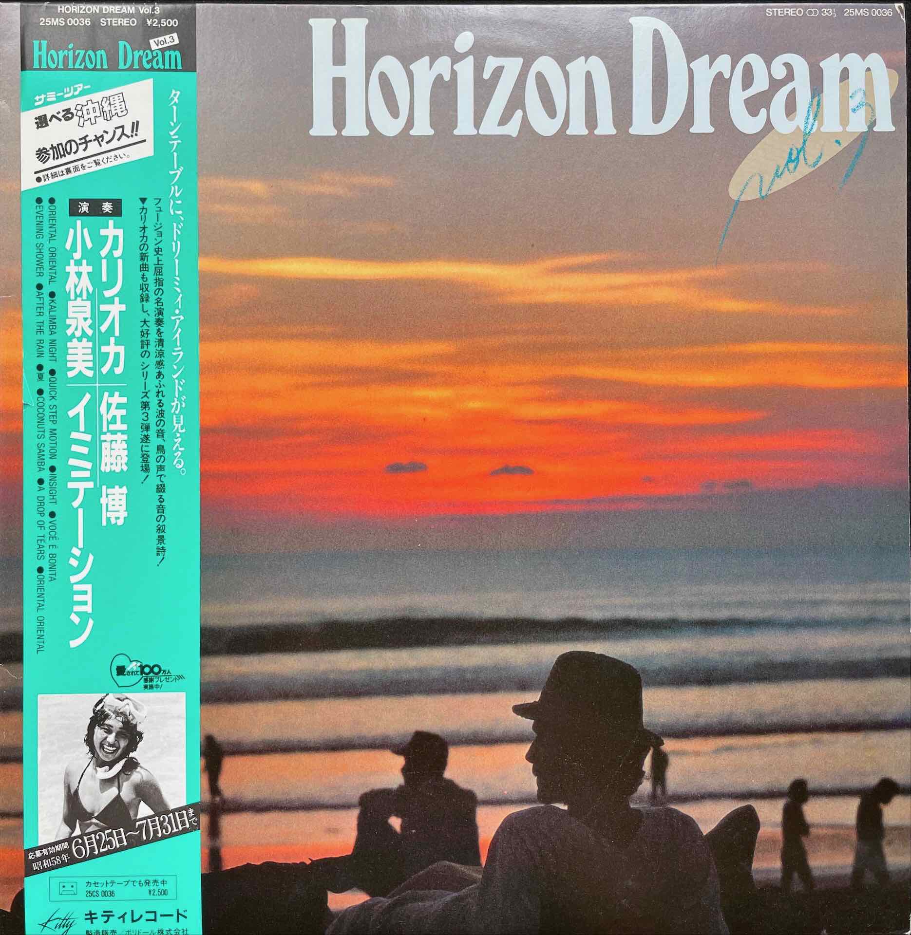 Various – Horizon Dream Vol. 3 LP sleeve image front